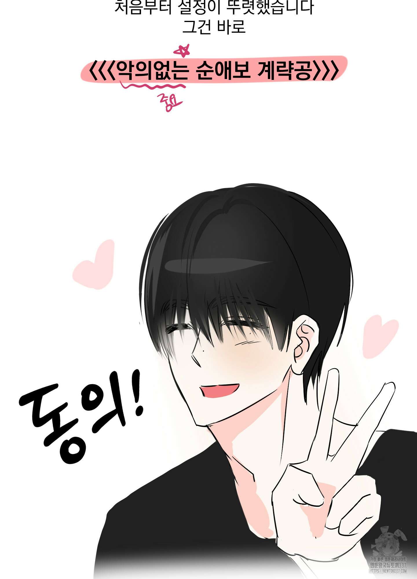 언커먼 알파 시즌1 후기 11