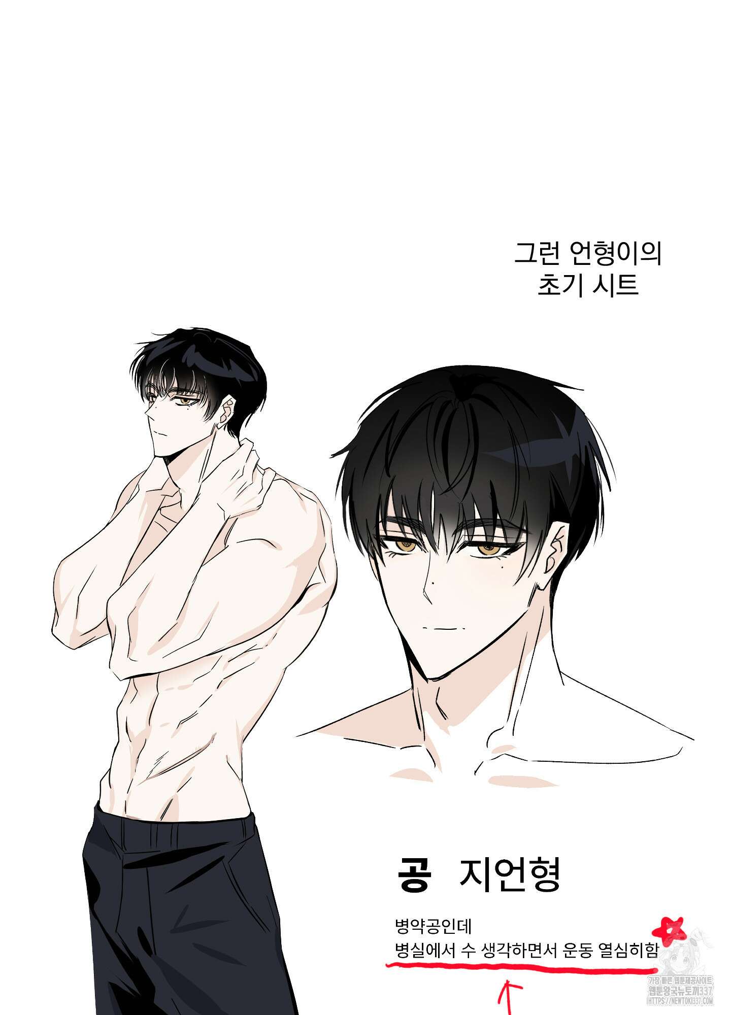 언커먼 알파 시즌1 후기 13