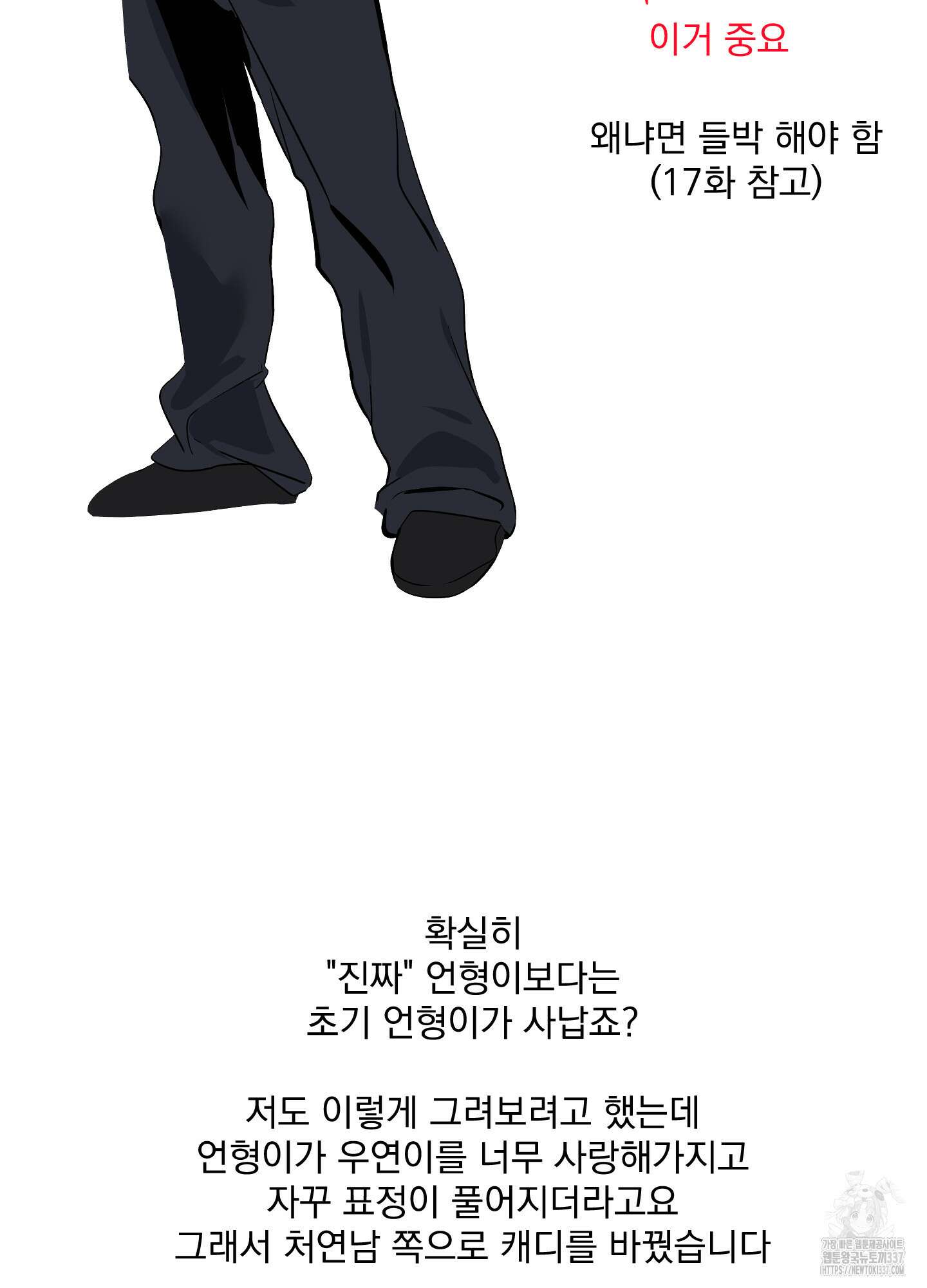 언커먼 알파 시즌1 후기 14