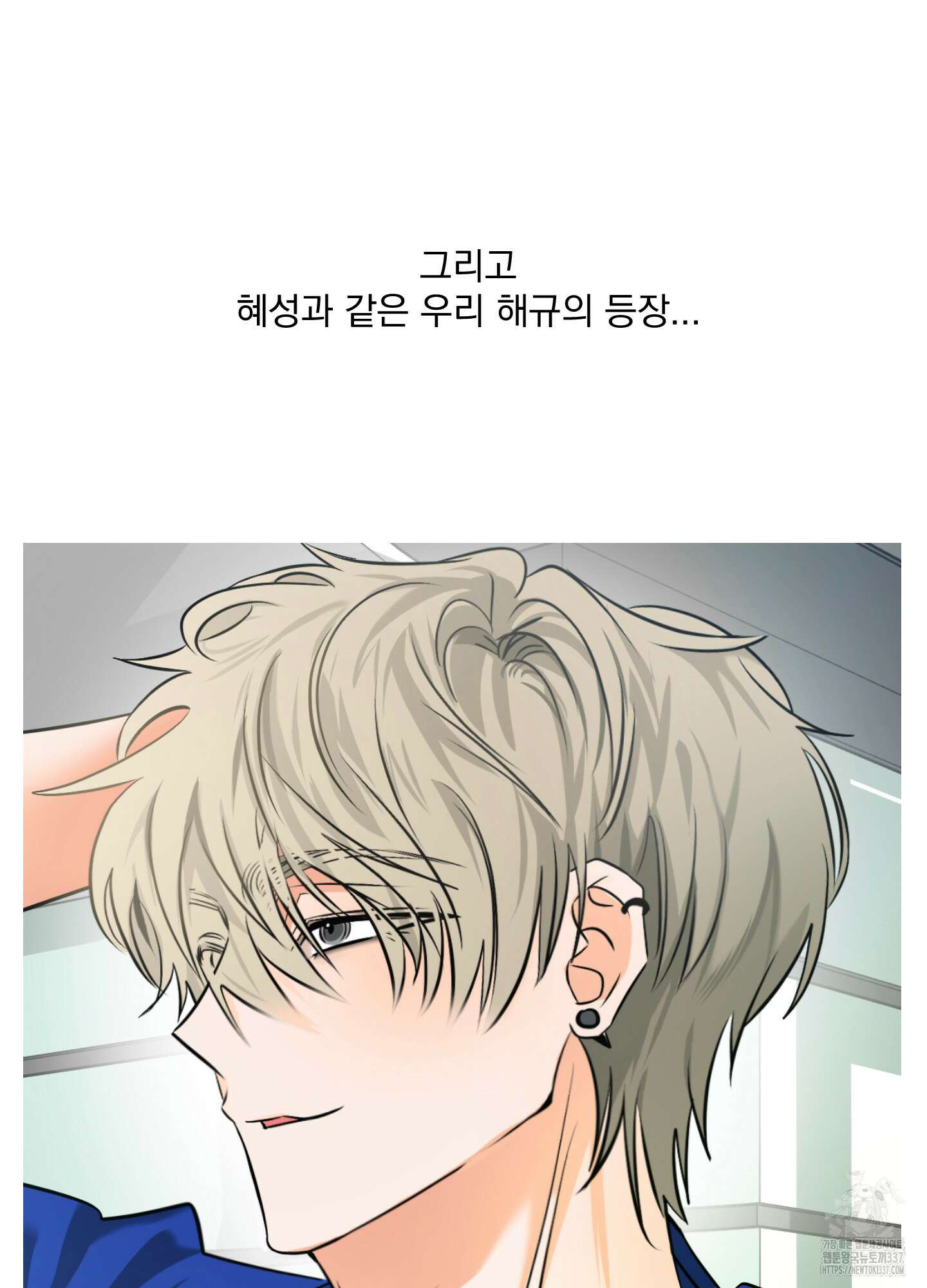 언커먼 알파 시즌1 후기 16