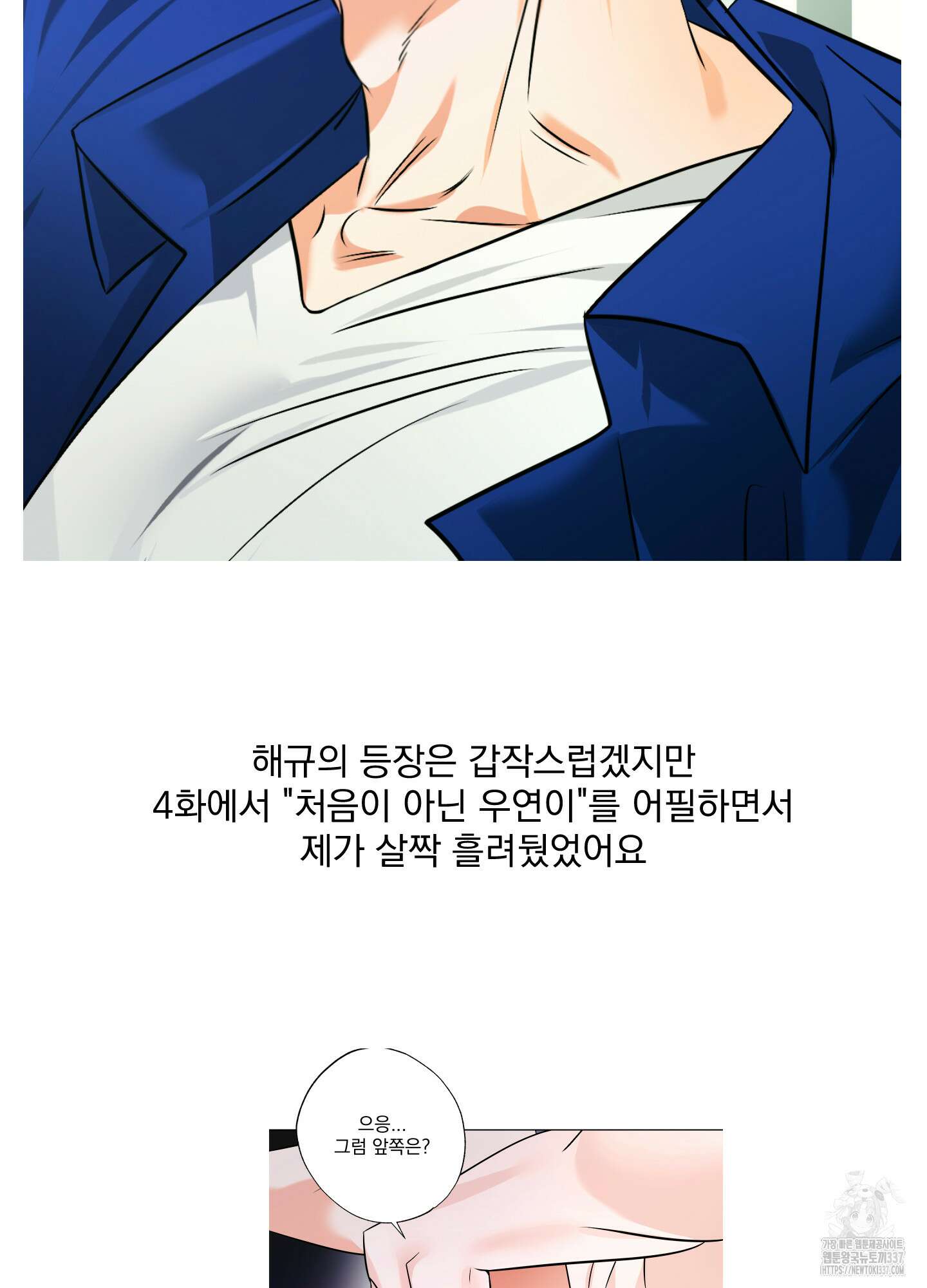 언커먼 알파 시즌1 후기 17