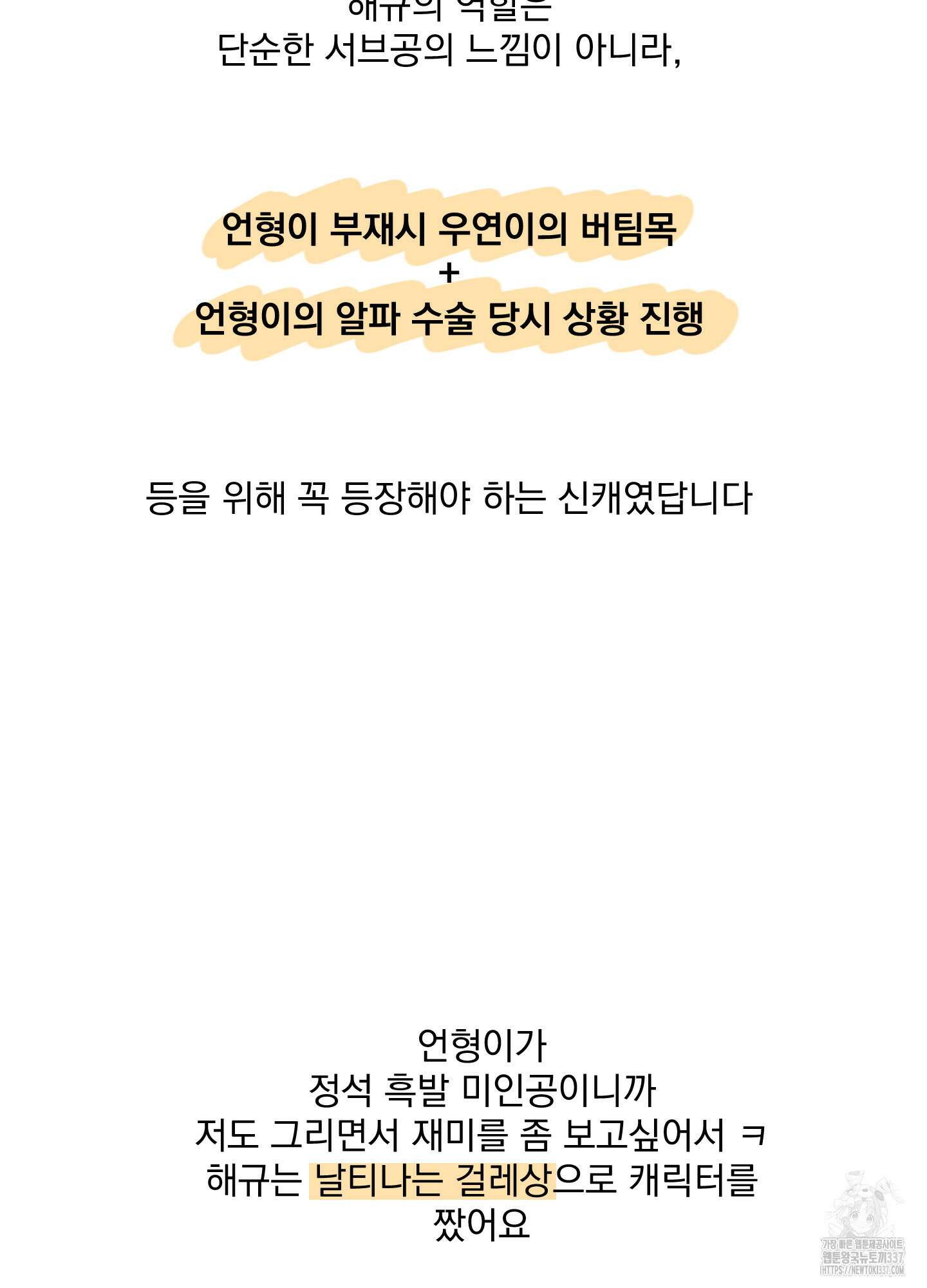 언커먼 알파 시즌1 후기 19
