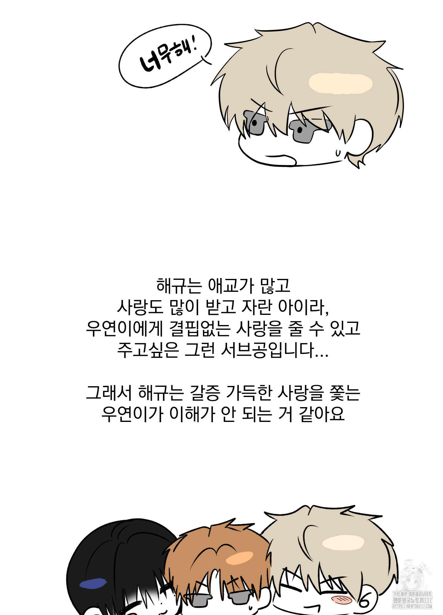 언커먼 알파 시즌1 후기 20
