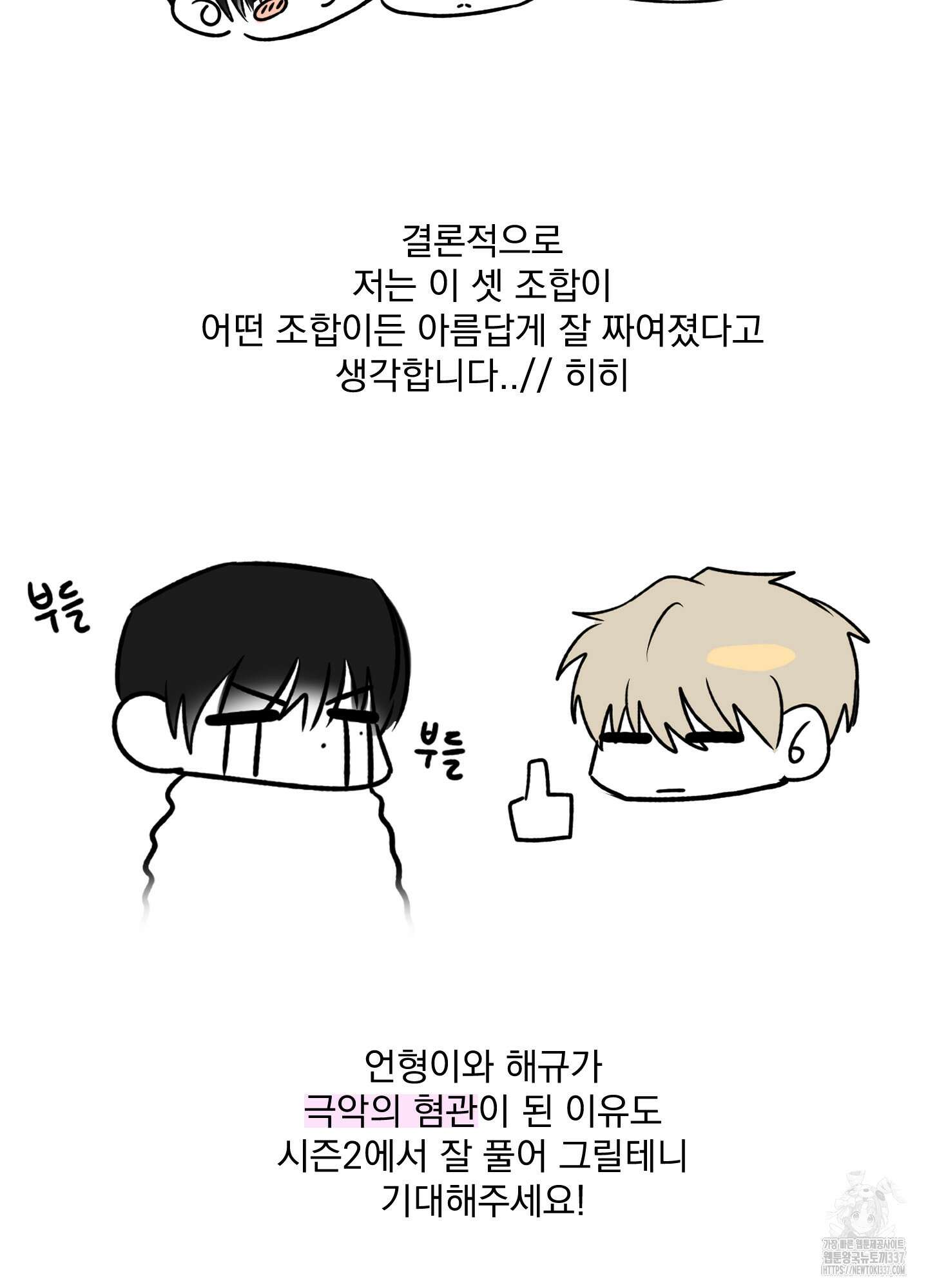 언커먼 알파 시즌1 후기 21