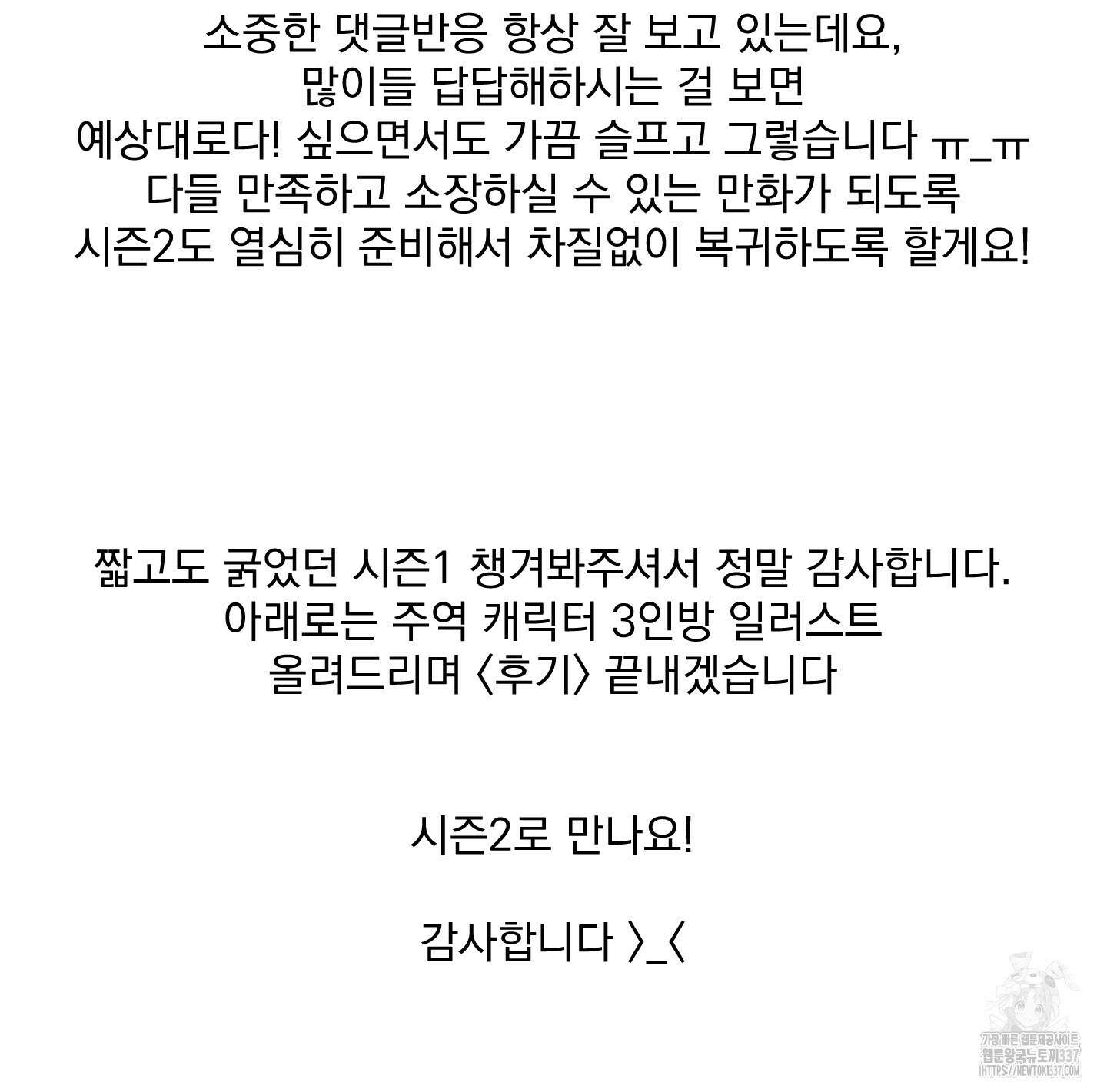 언커먼 알파 시즌1 후기 23