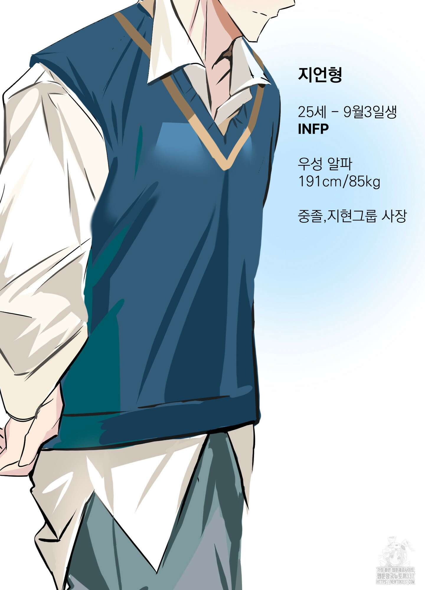 언커먼 알파 시즌1 후기 26