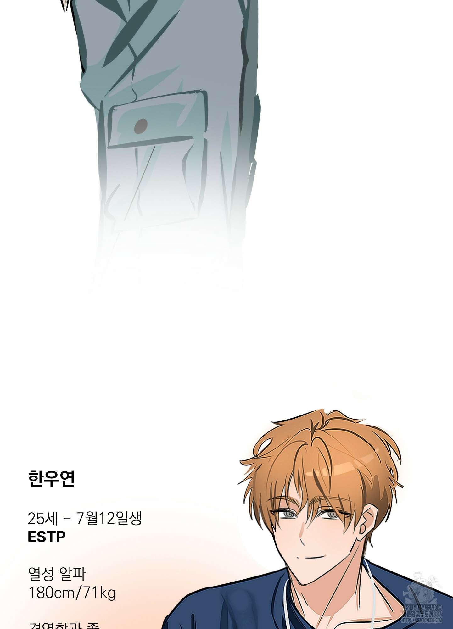 언커먼 알파 시즌1 후기 27