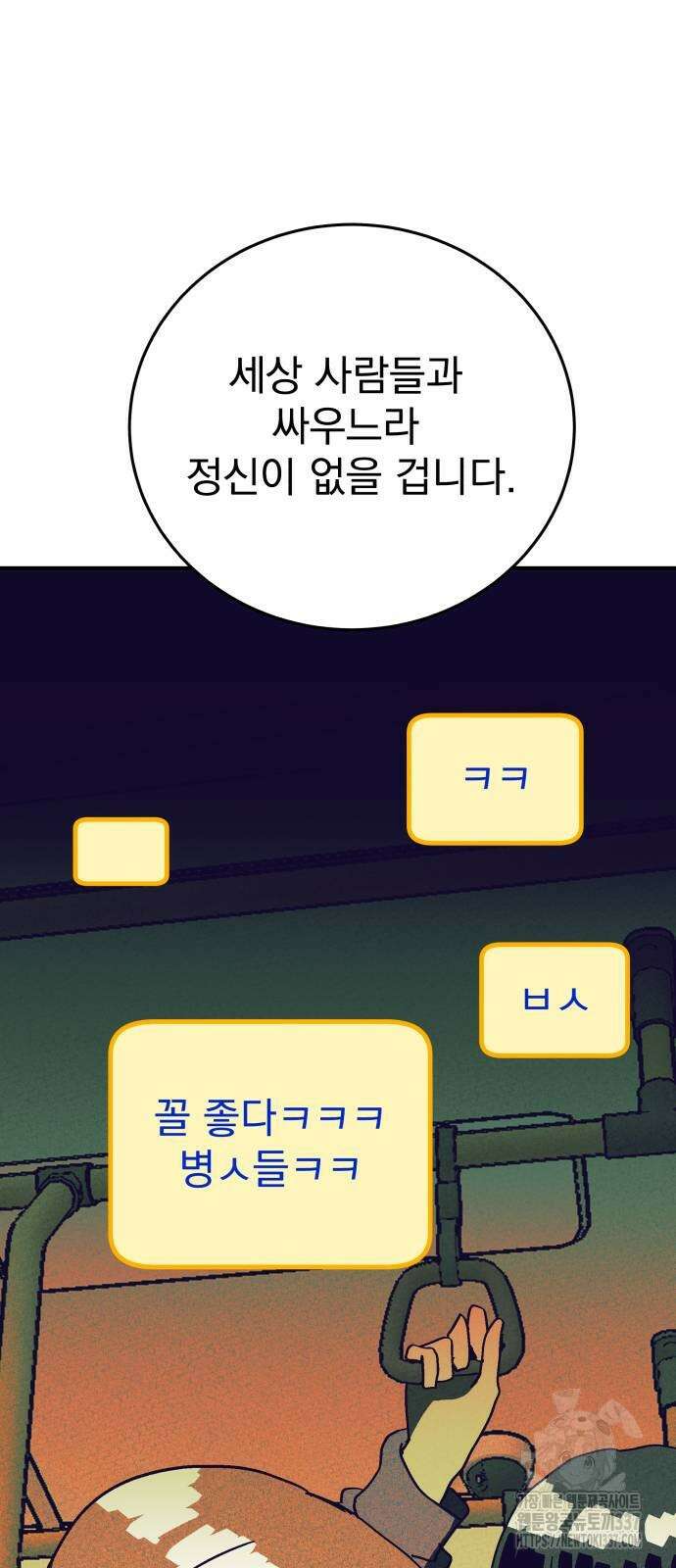 어느날 교주가 된다면 8화 13