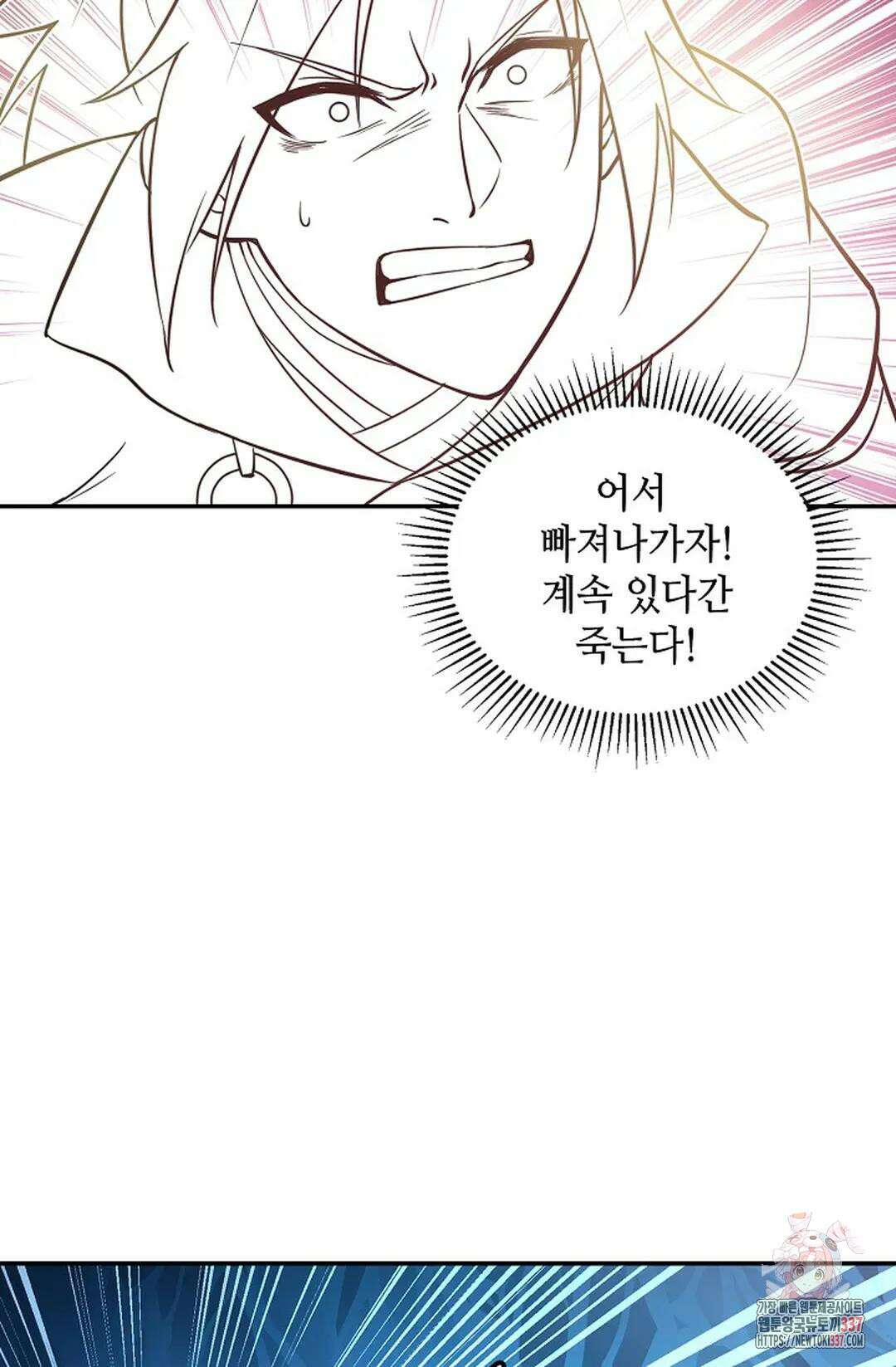 무련전봉 1226화 7