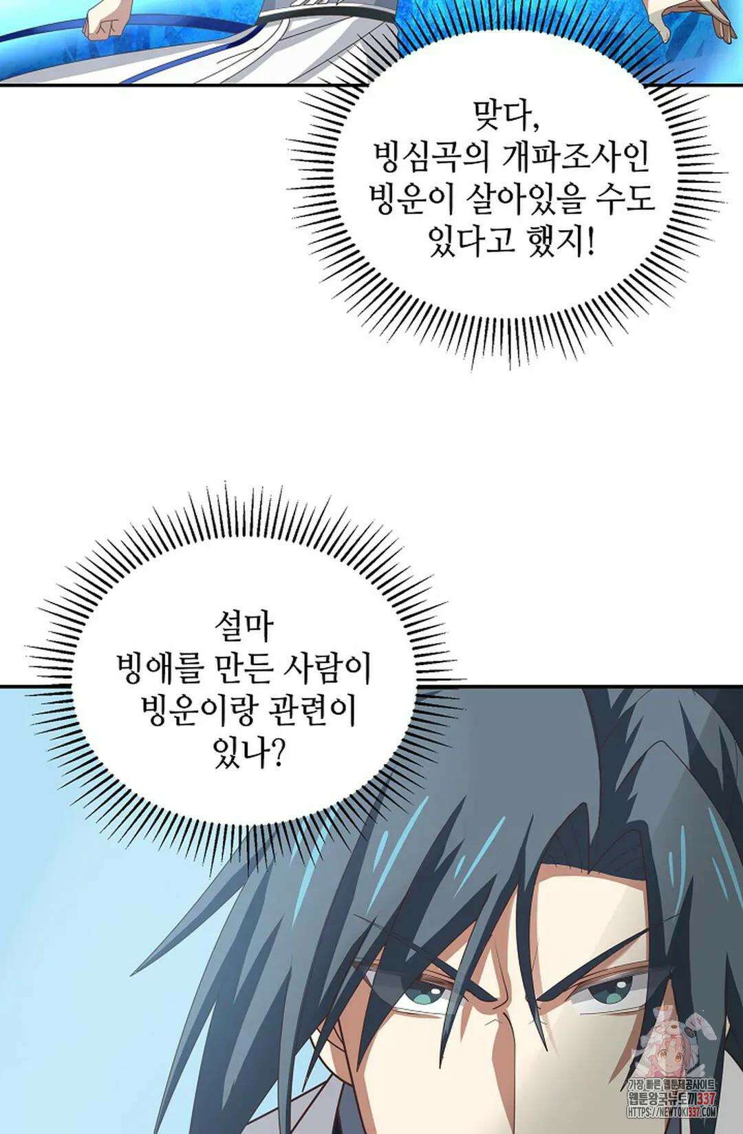 무련전봉 1226화 10