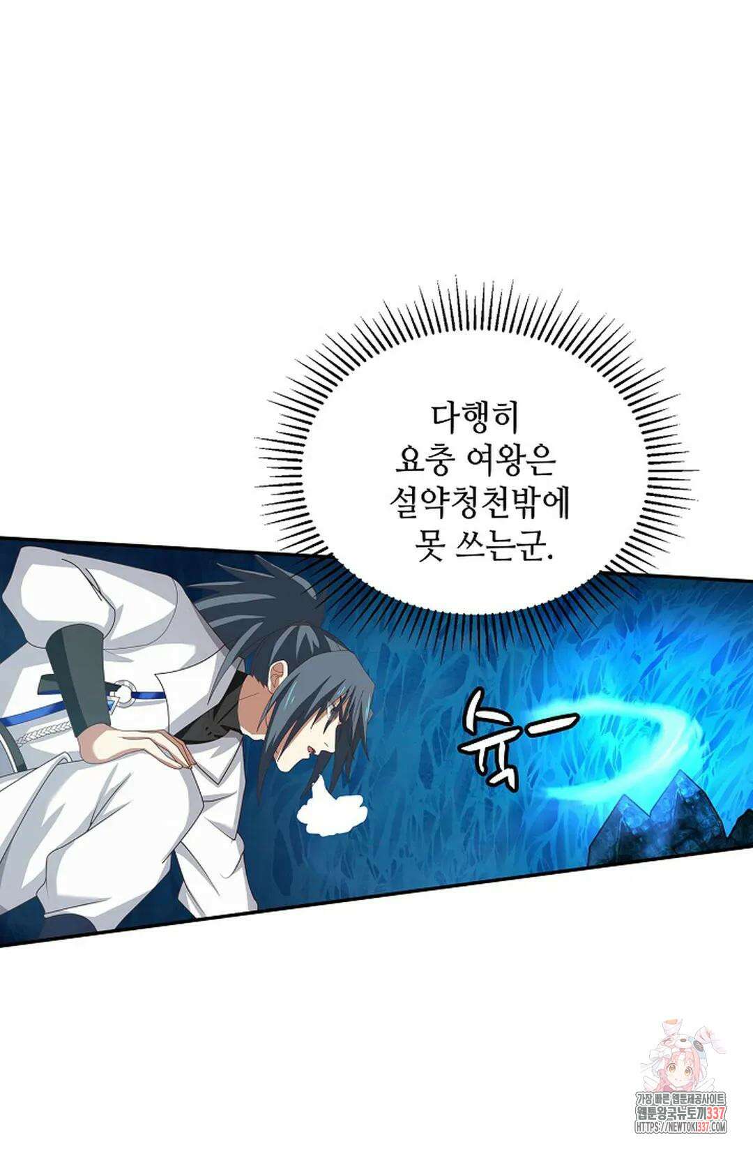 무련전봉 1226화 12