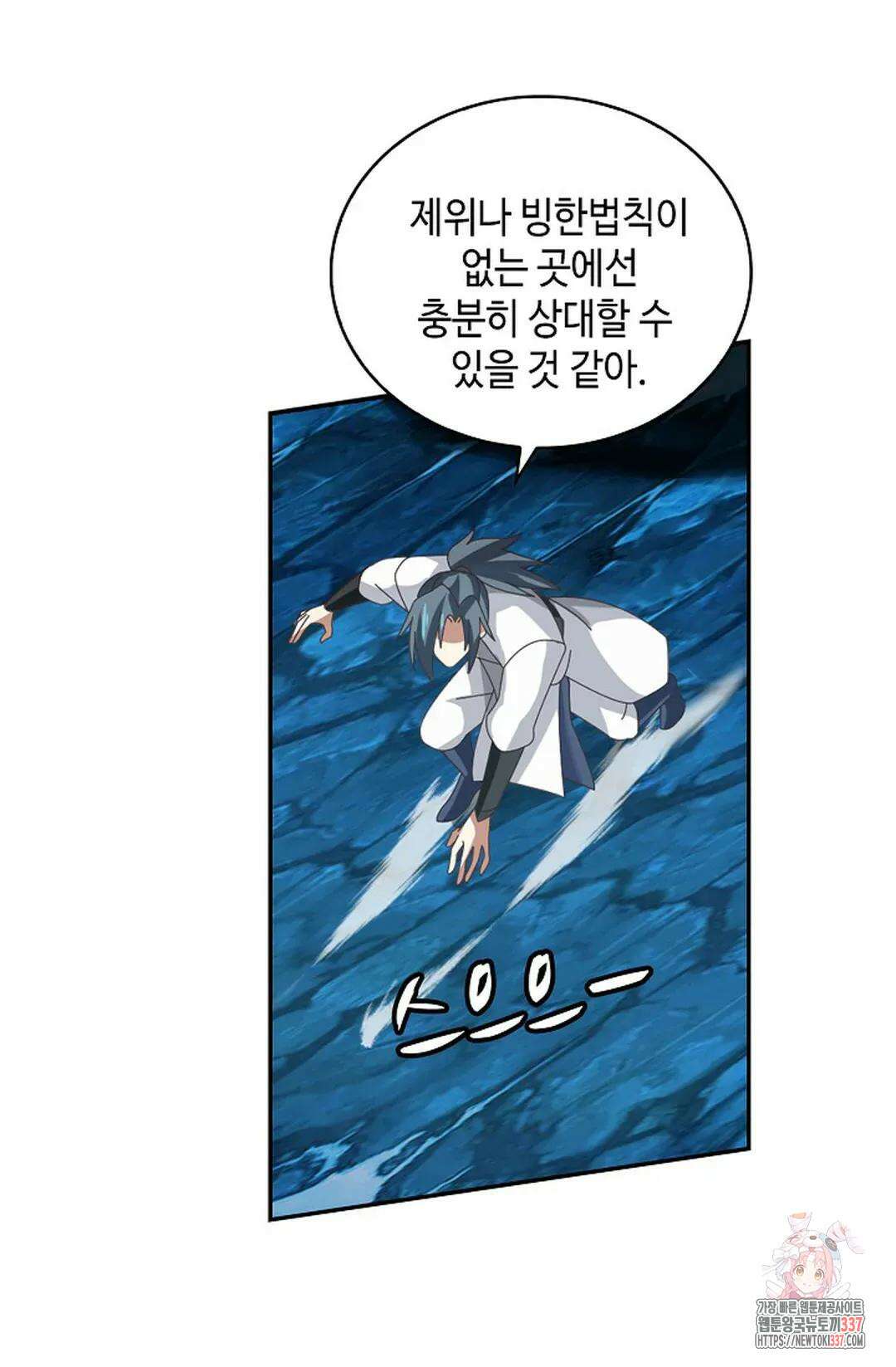 무련전봉 1226화 13