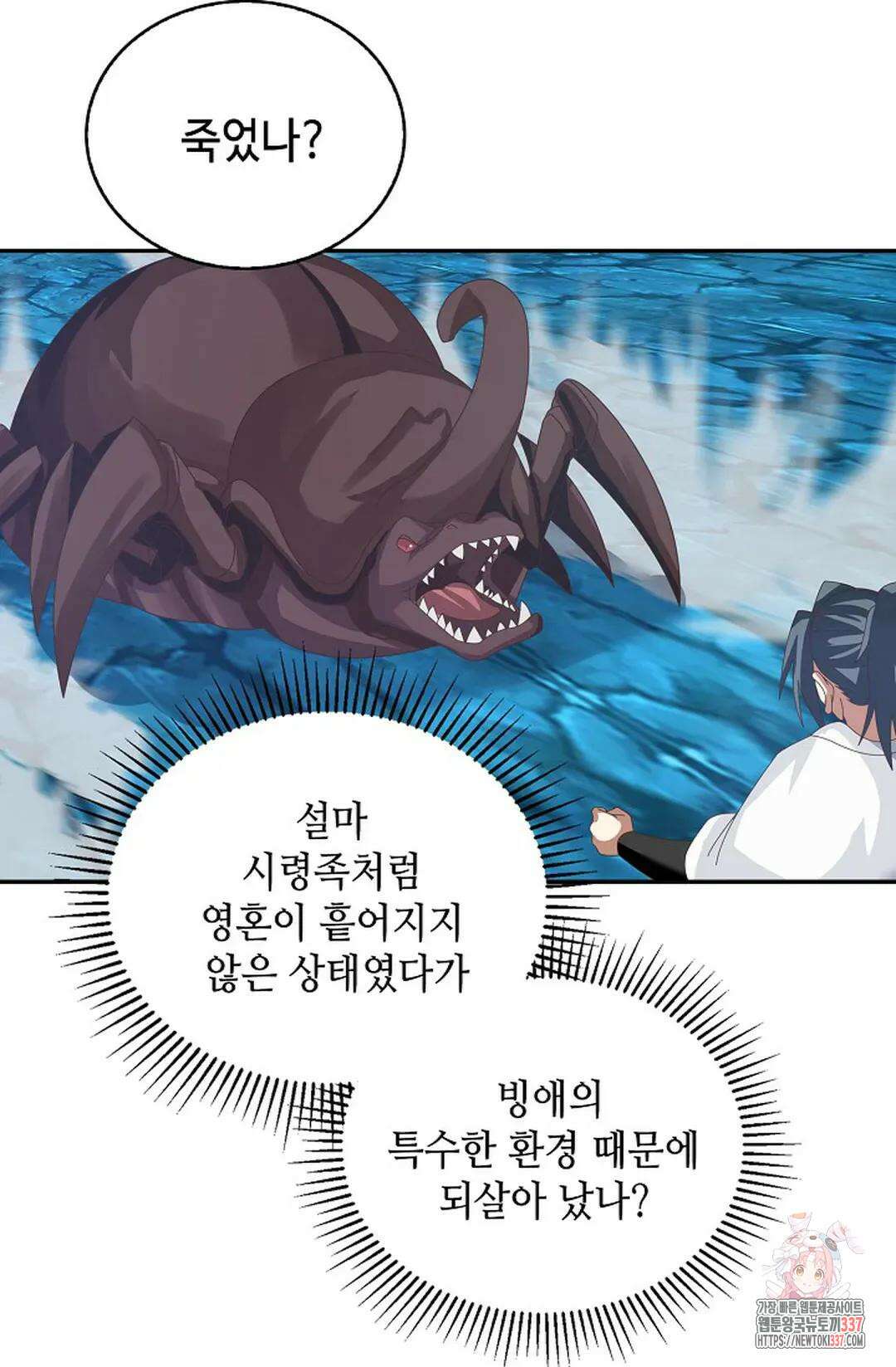 무련전봉 1226화 21