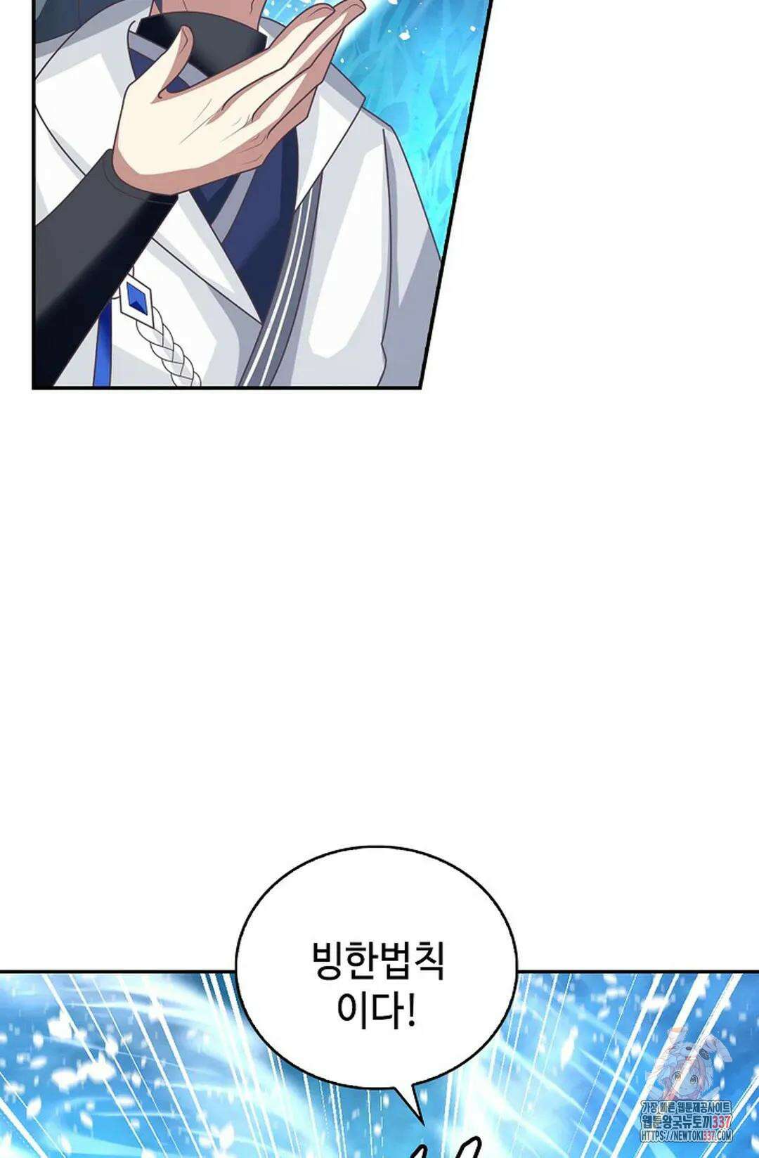 무련전봉 1226화 23
