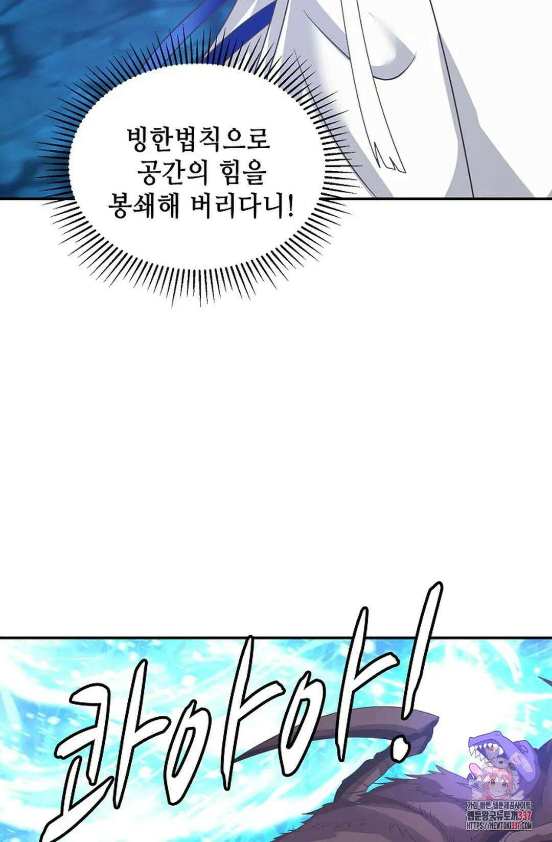 무련전봉 1226화 30