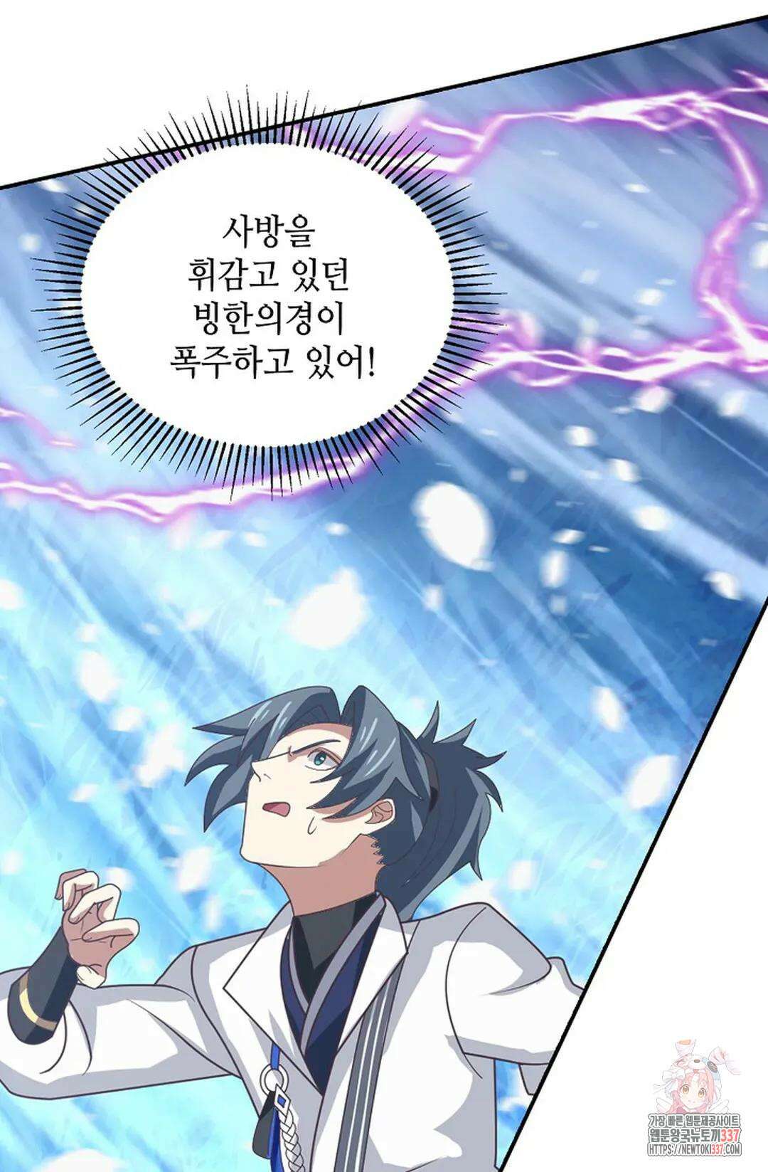 무련전봉 1226화 38