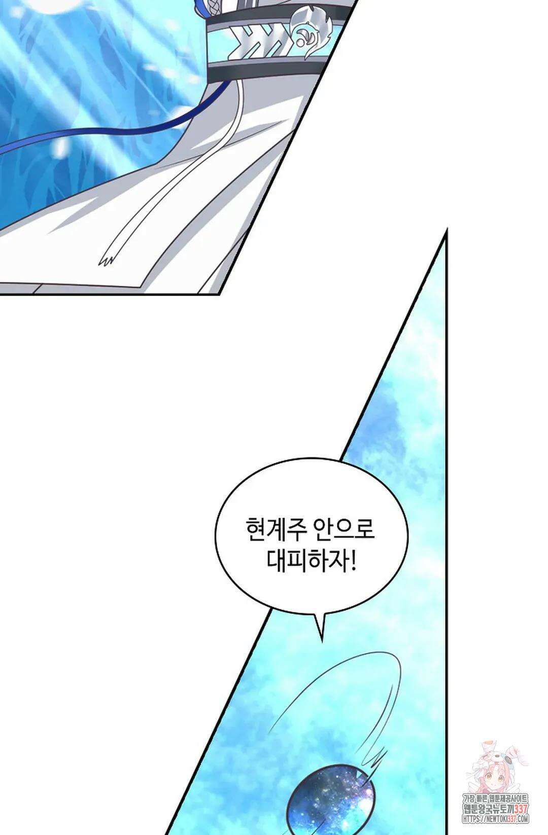 무련전봉 1226화 39