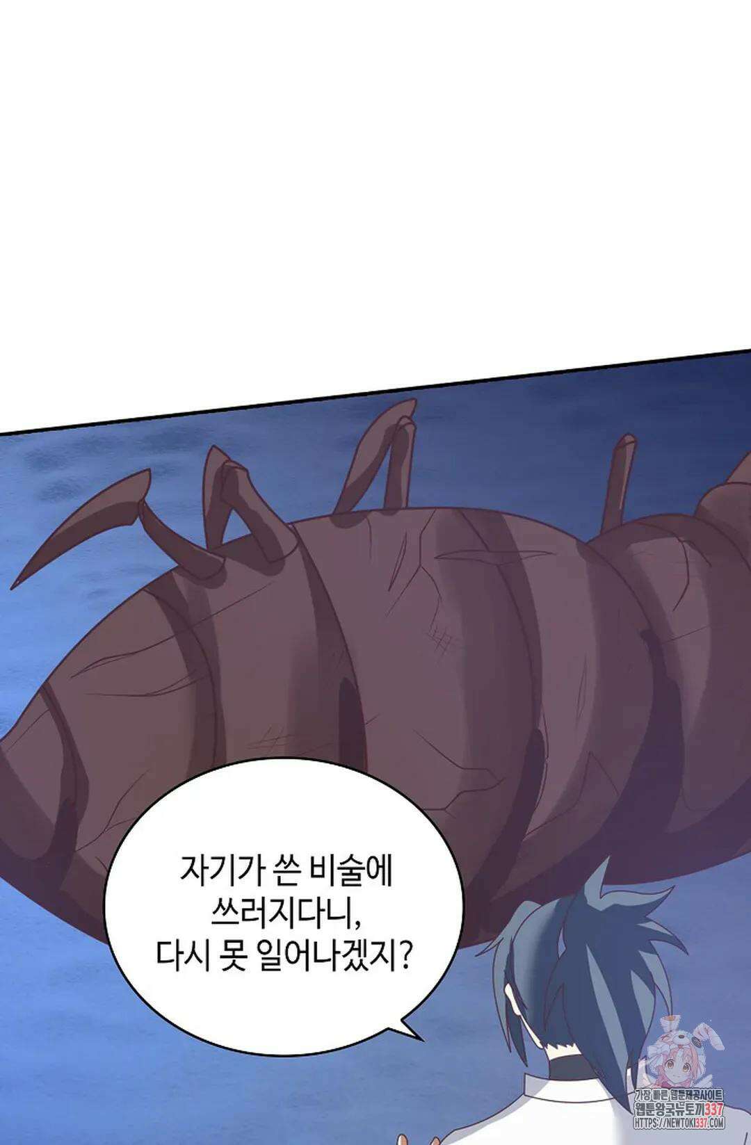 무련전봉 1226화 45