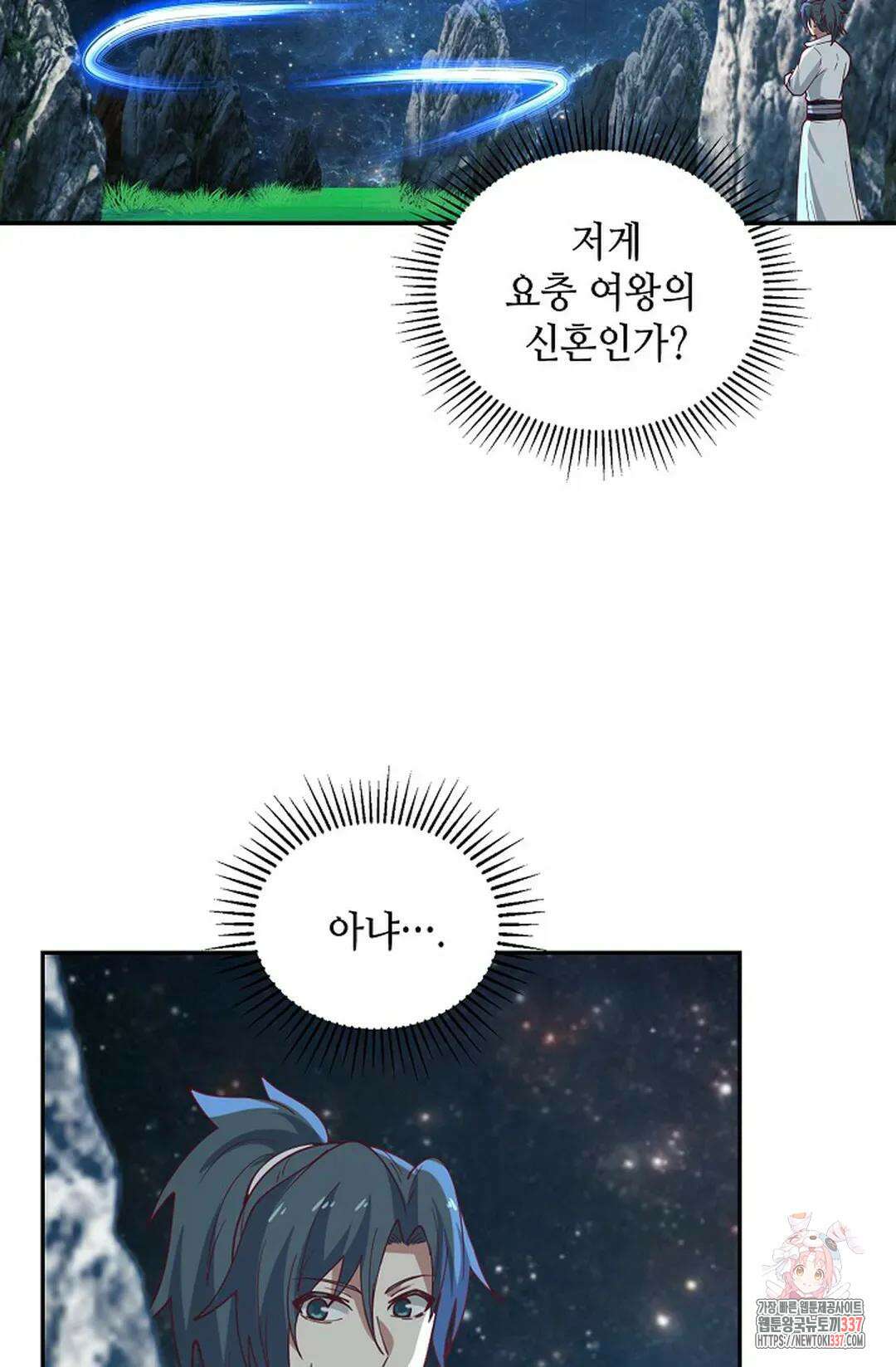 무련전봉 1226화 51