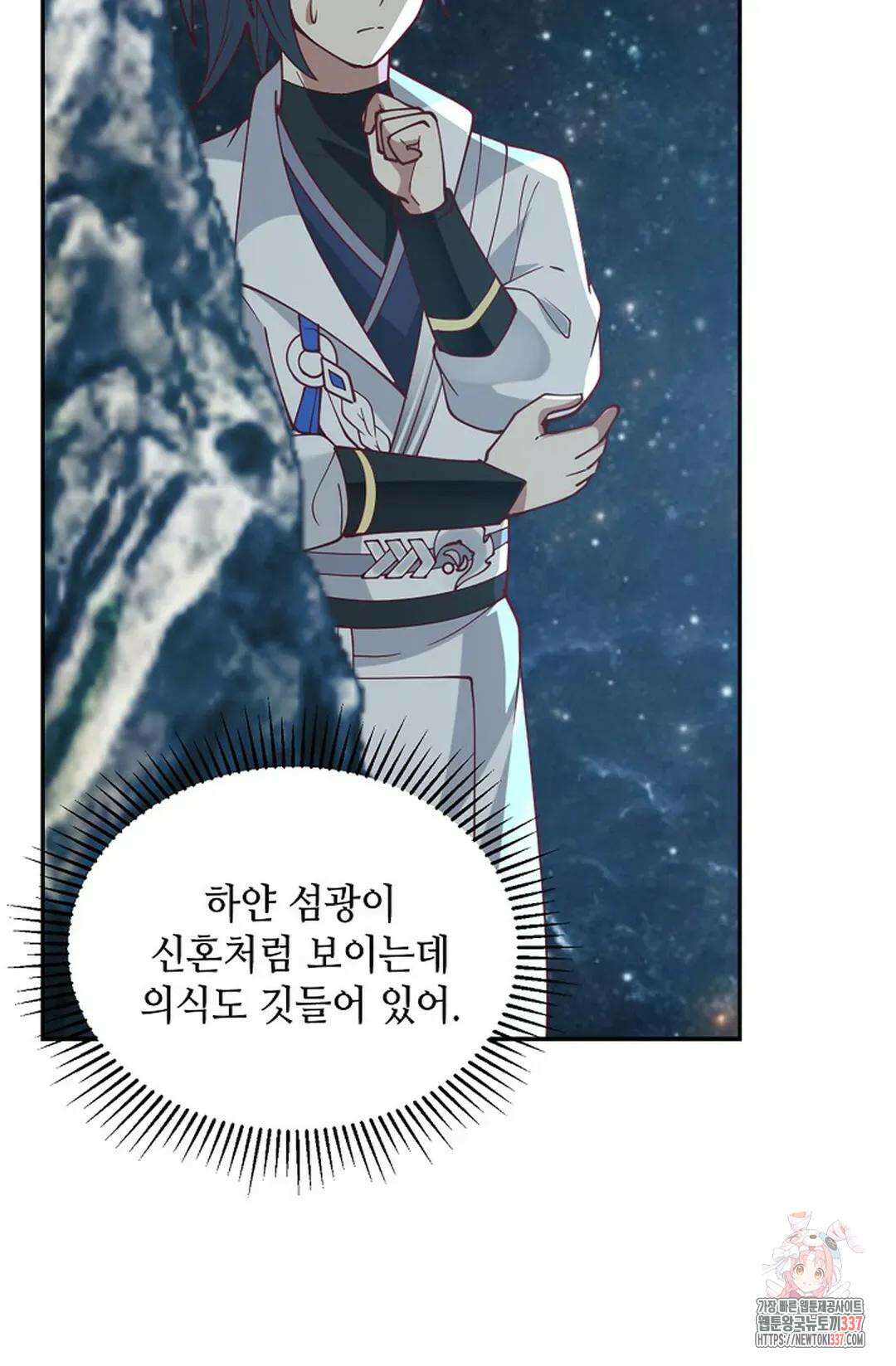 무련전봉 1226화 52