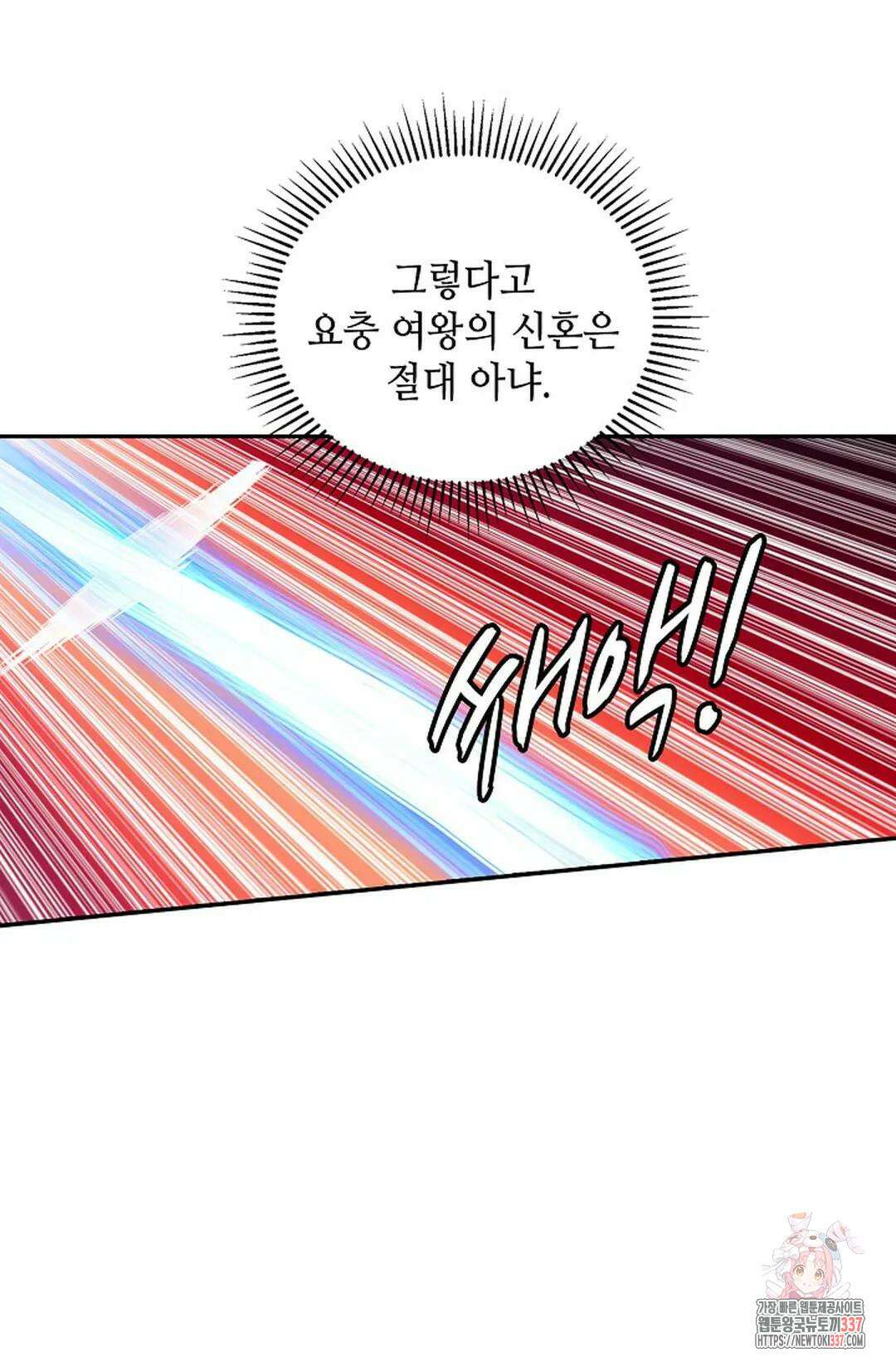 무련전봉 1226화 53