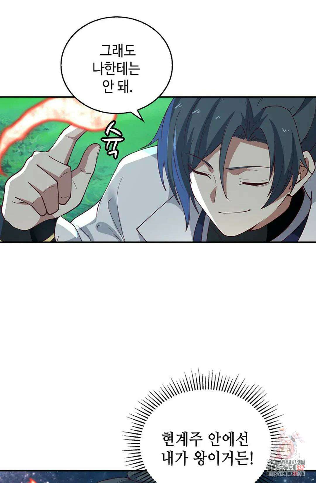 무련전봉 1226화 55