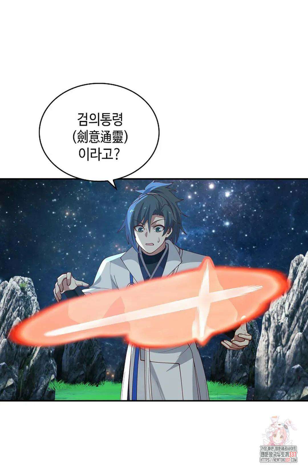 무련전봉 1226화 61