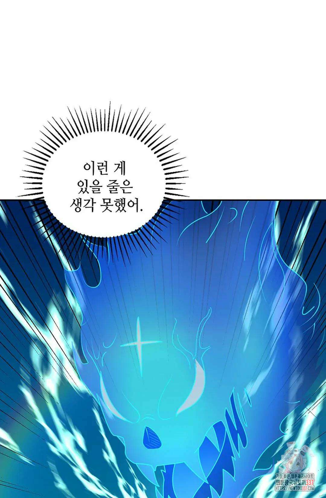 무련전봉 1226화 62