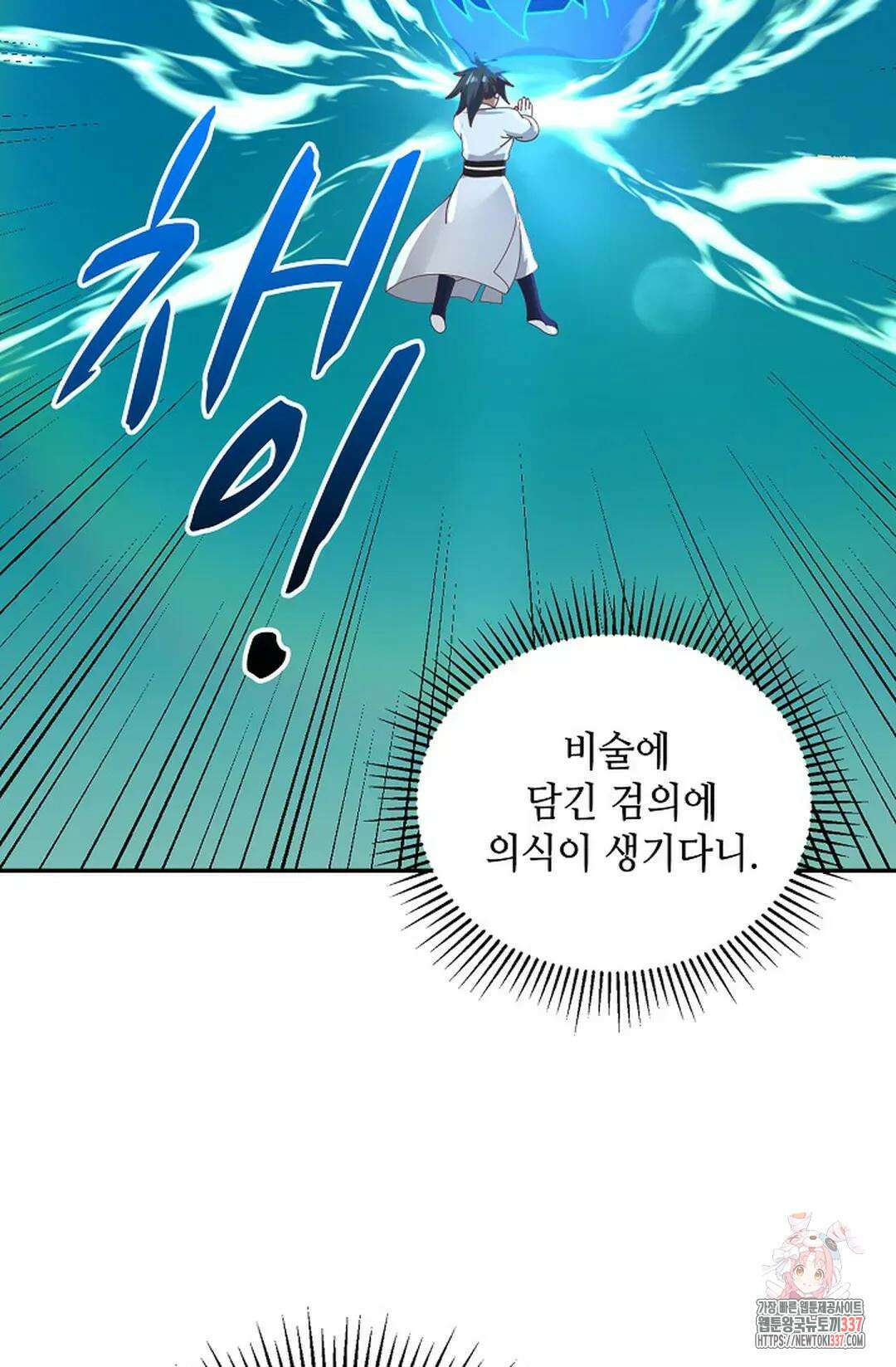 무련전봉 1226화 63