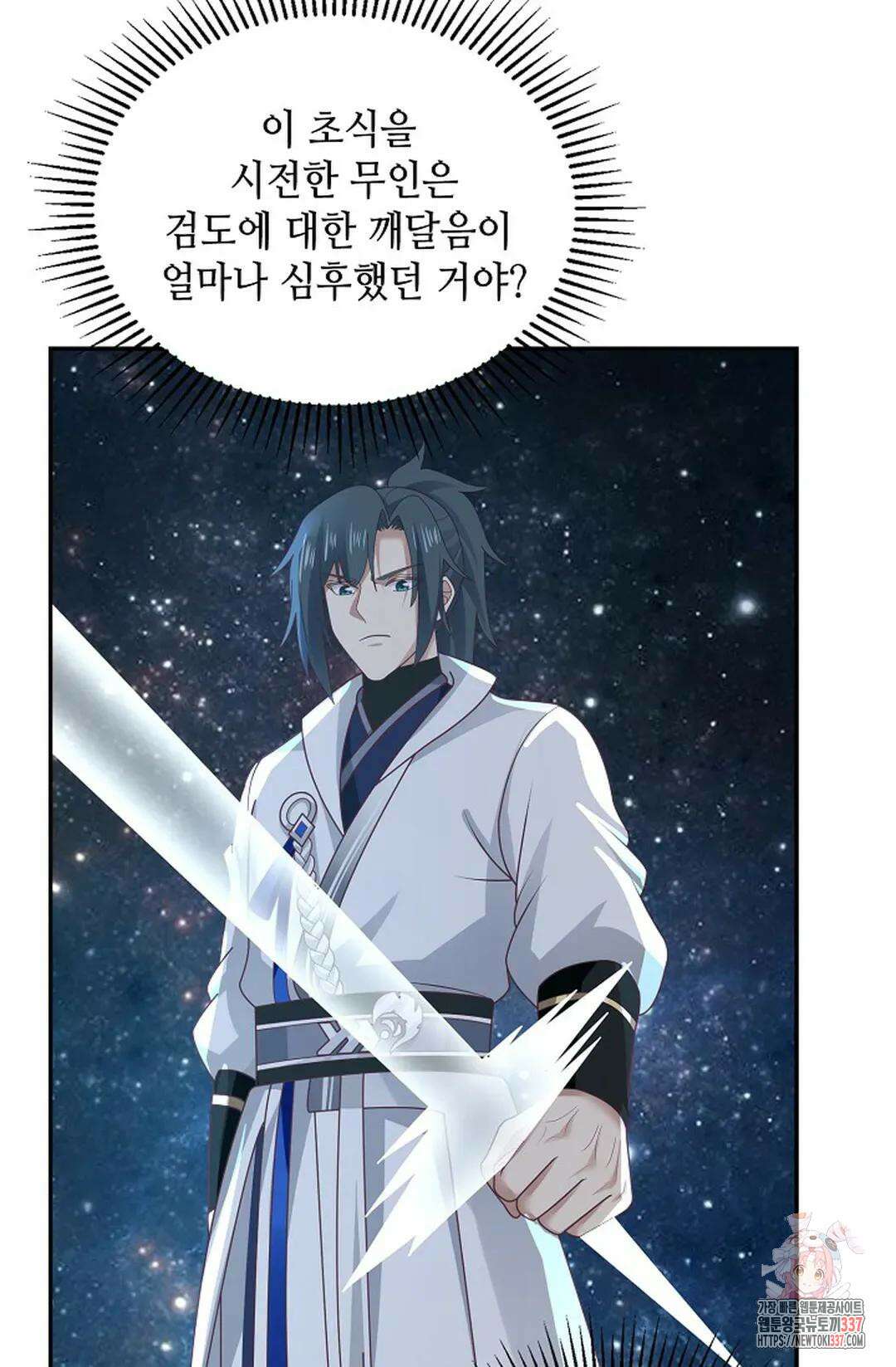 무련전봉 1226화 64