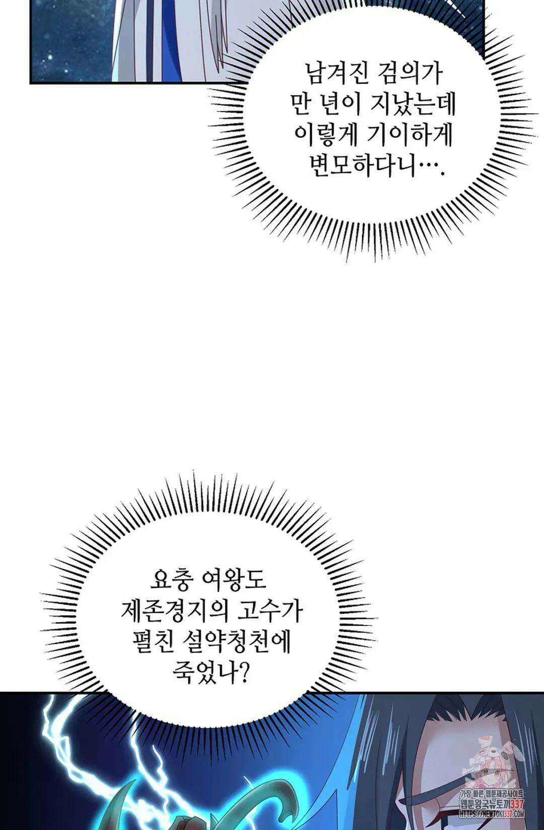 무련전봉 1226화 65
