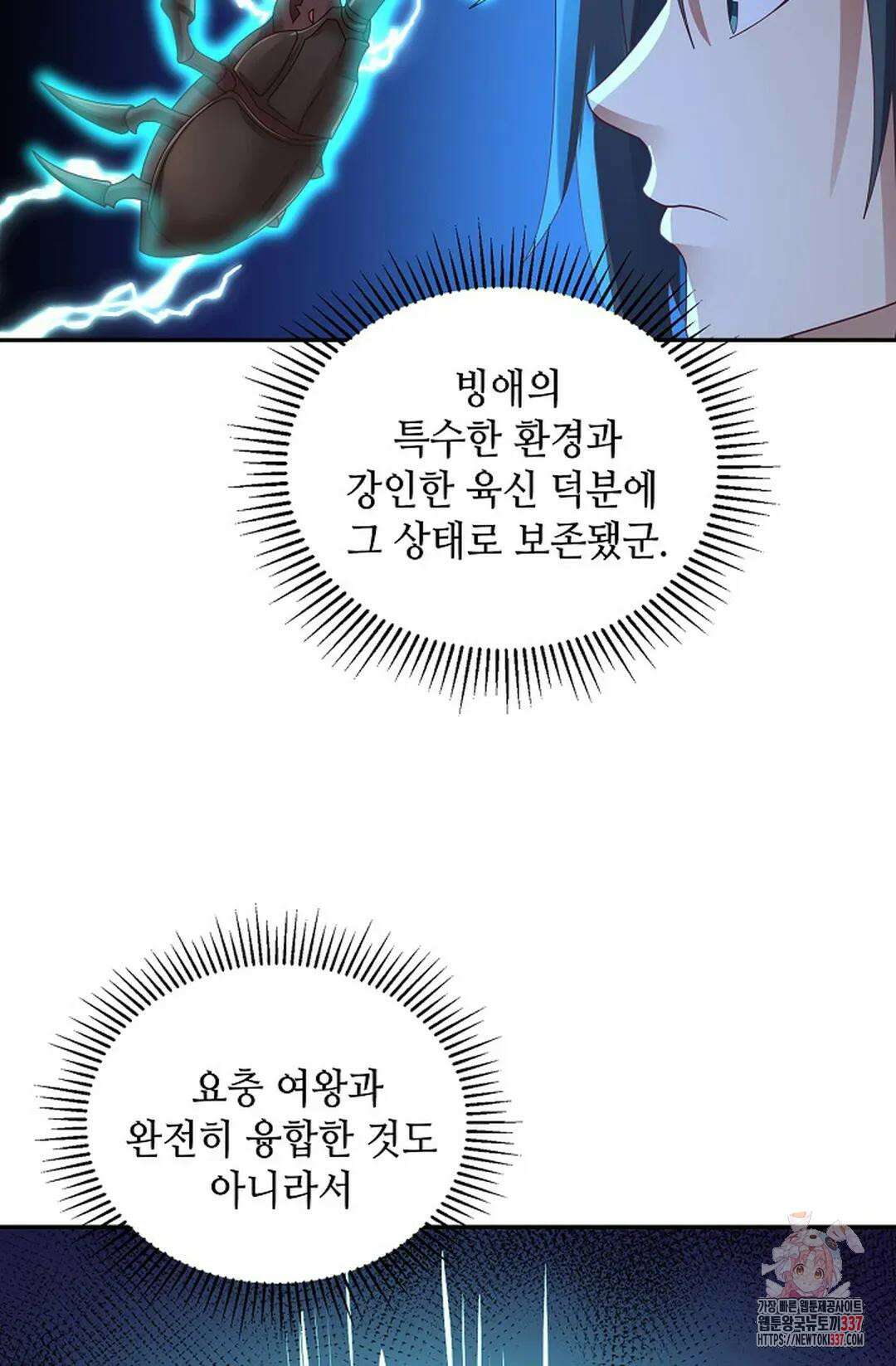 무련전봉 1226화 66