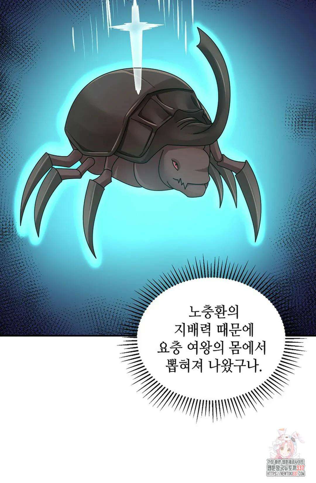 무련전봉 1226화 67