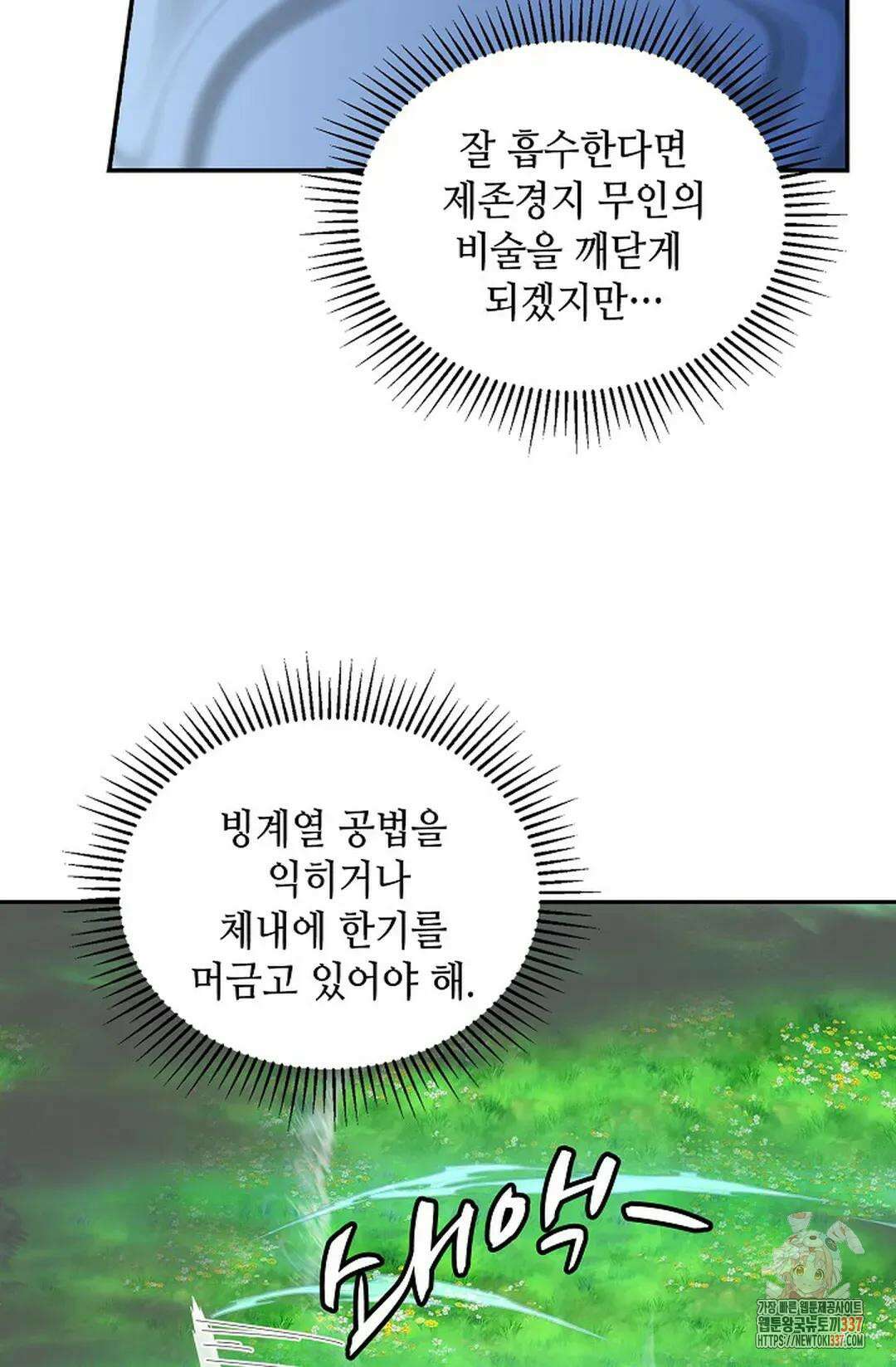 무련전봉 1226화 69