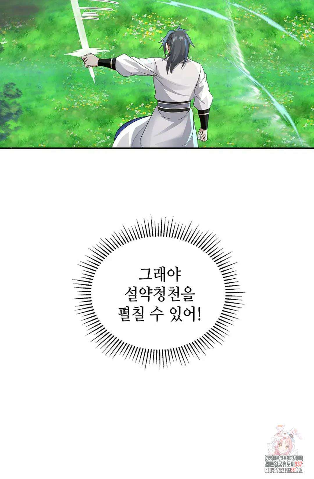 무련전봉 1226화 70