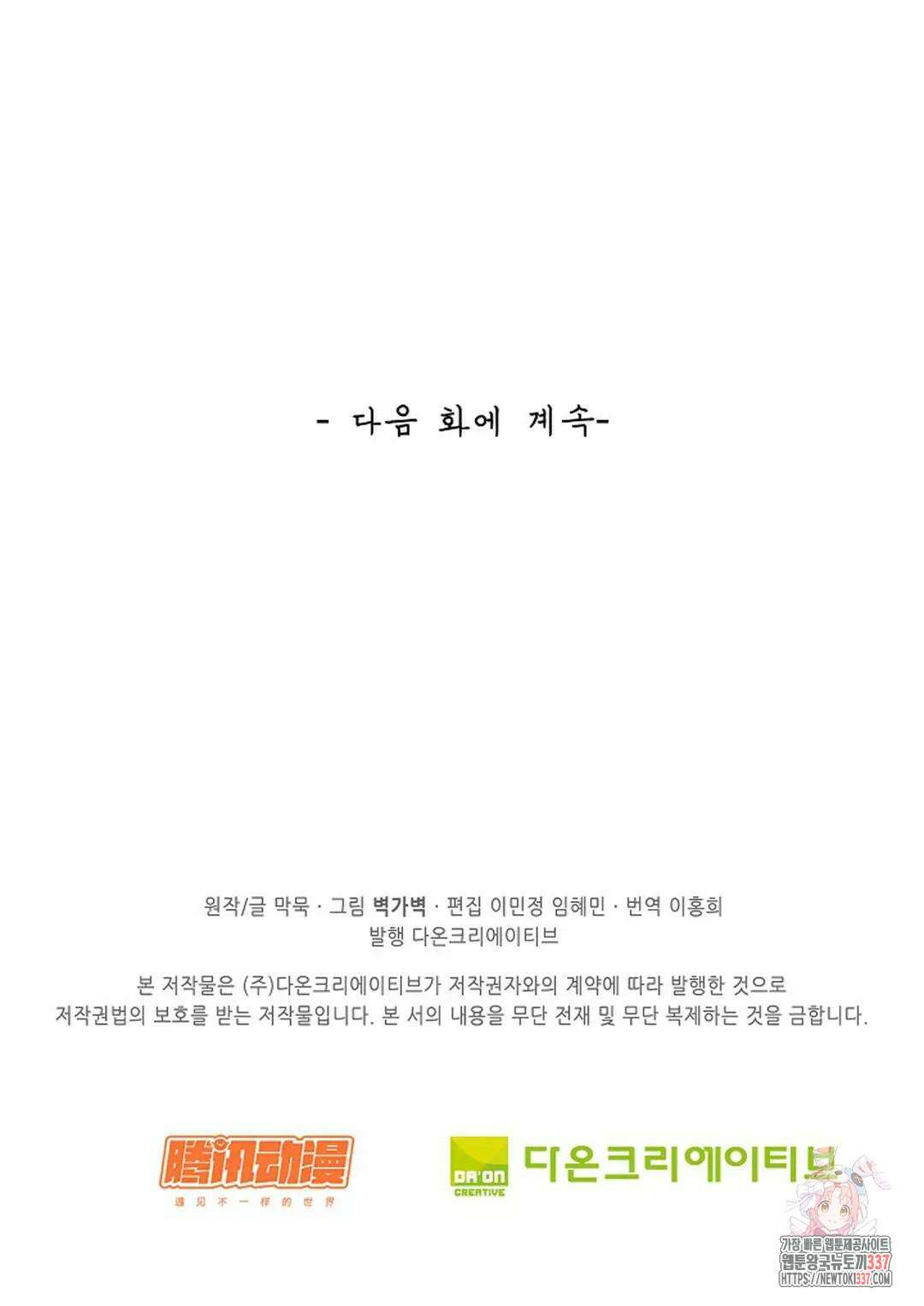 무련전봉 1226화 71