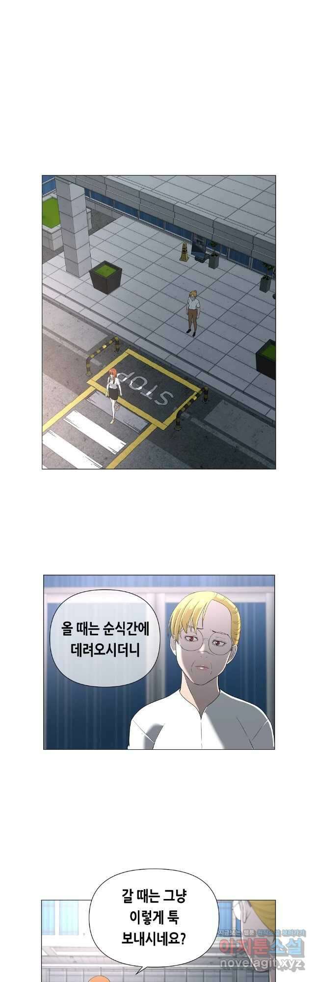 초인주의 시즌2 16화 2