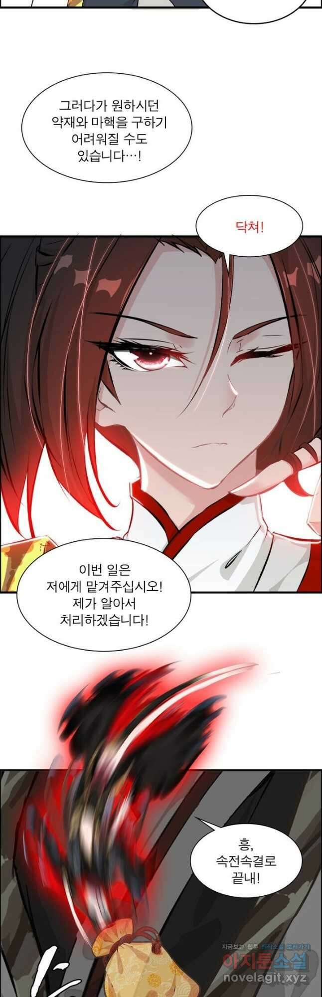 신마천살 16화 3