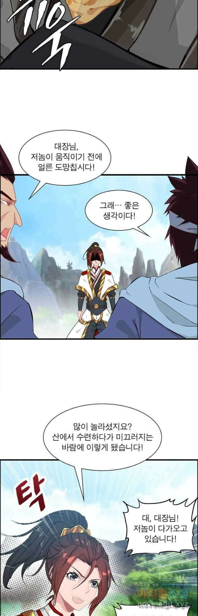 신마천살 16화 4