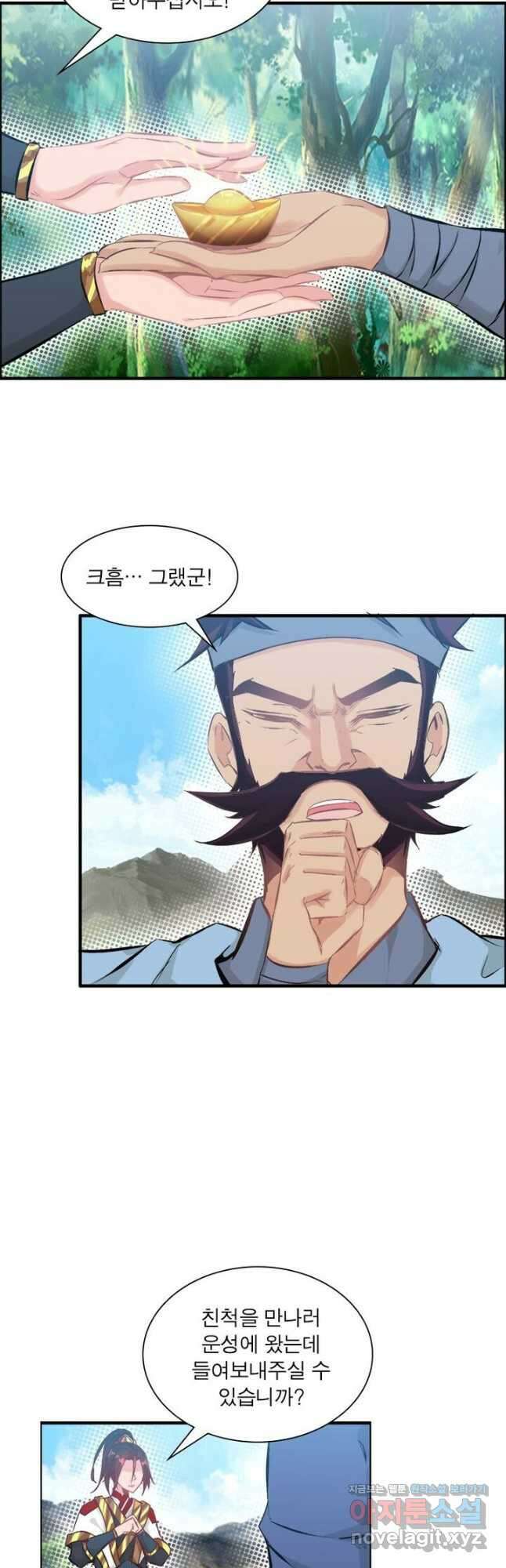 신마천살 16화 5