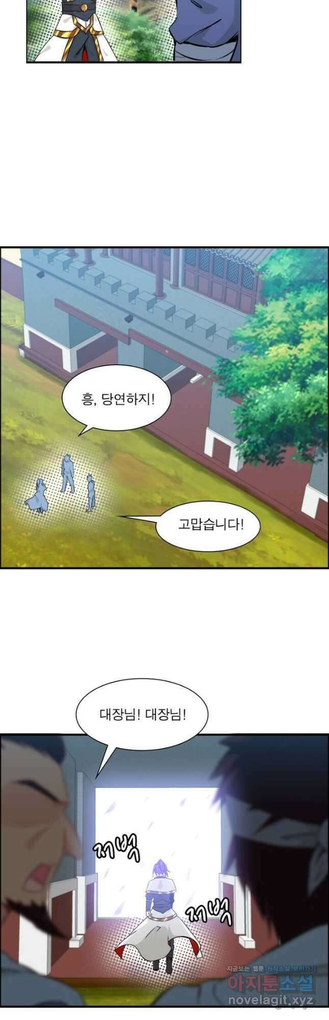 신마천살 16화 6