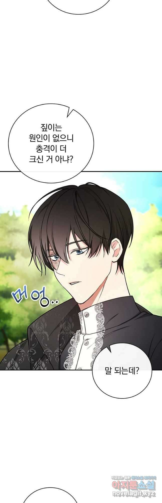 용사의 어머니가 되겠습니다 85화 7