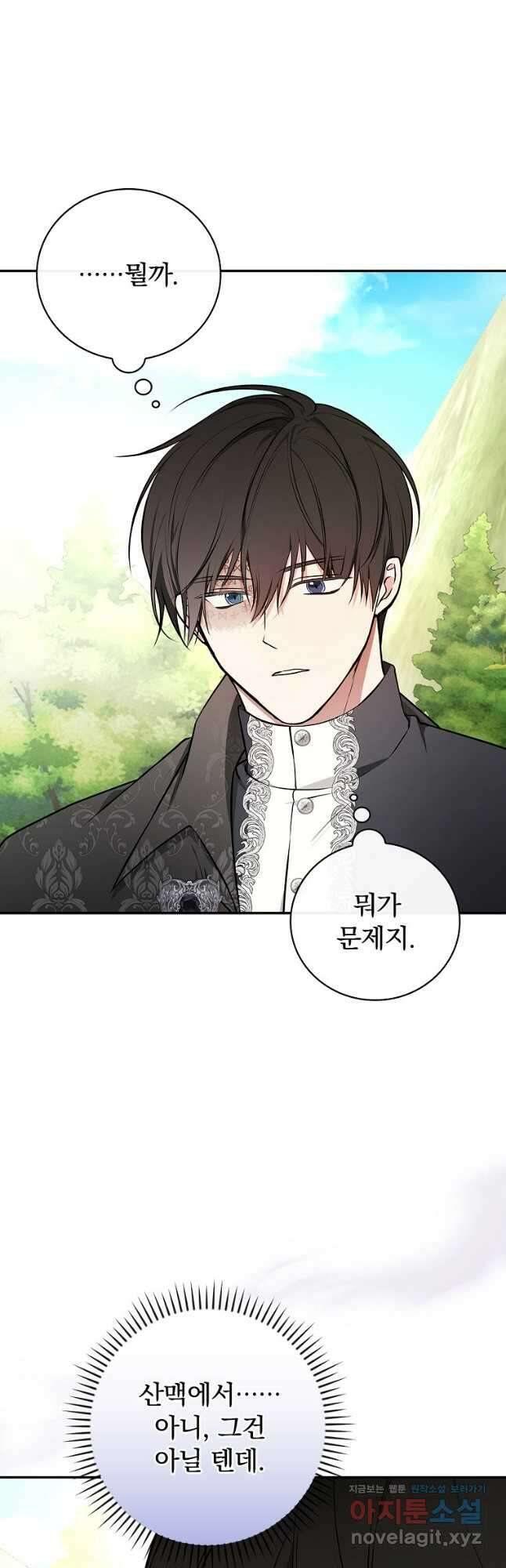 용사의 어머니가 되겠습니다 85화 9