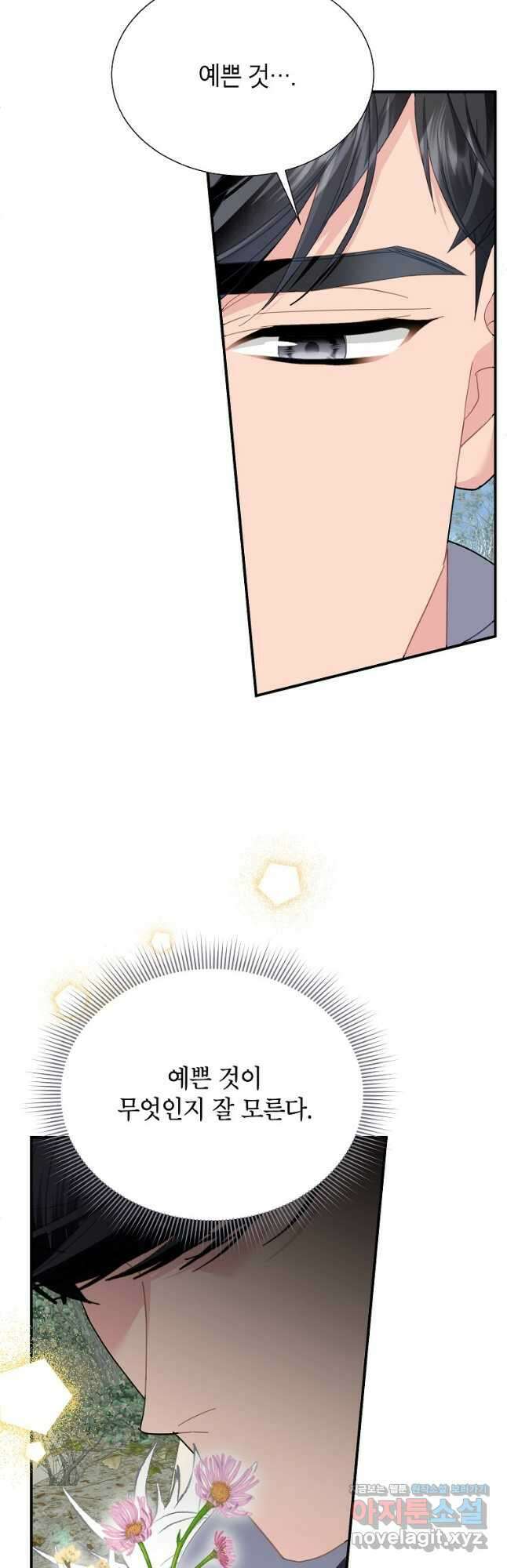 전령새 왕녀님 102화 10