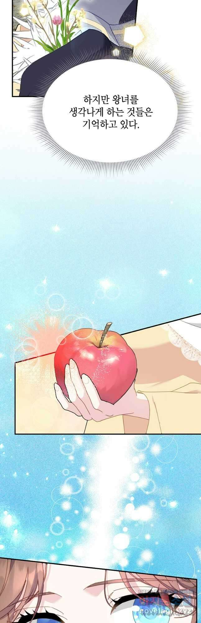 전령새 왕녀님 102화 11