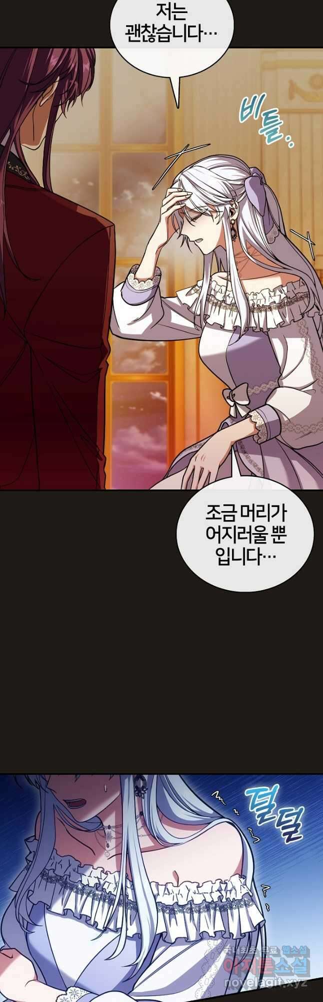 여기사는 더 이상 검을 들지 않았다 55화 2