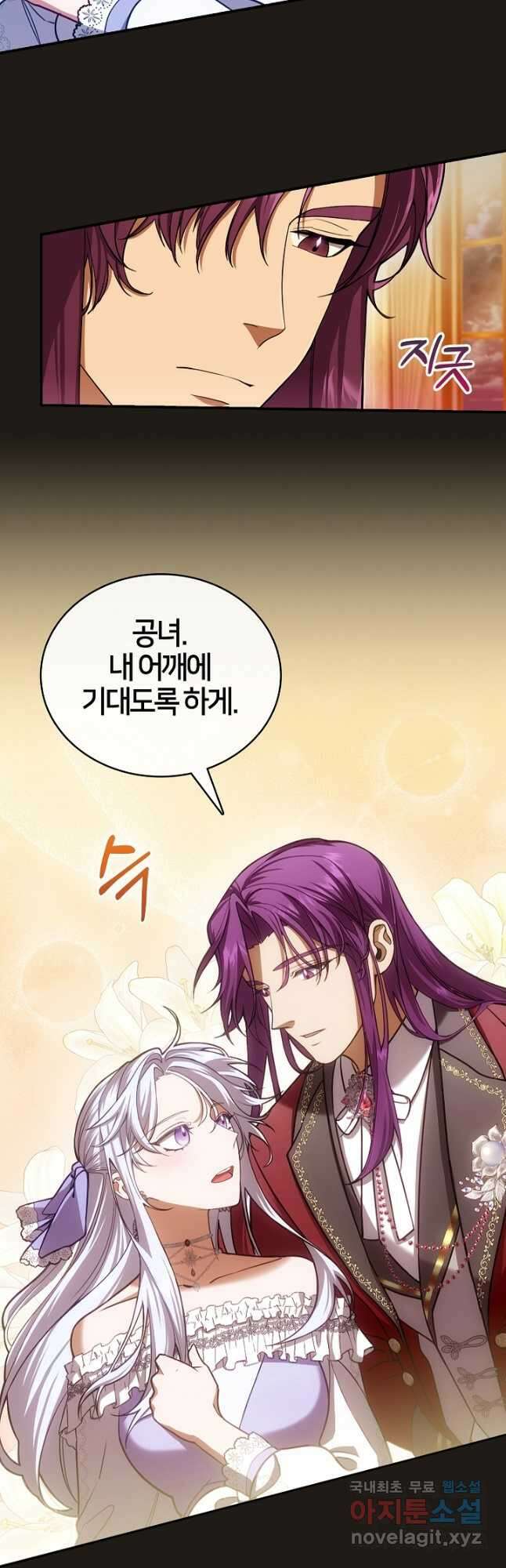 여기사는 더 이상 검을 들지 않았다 55화 3