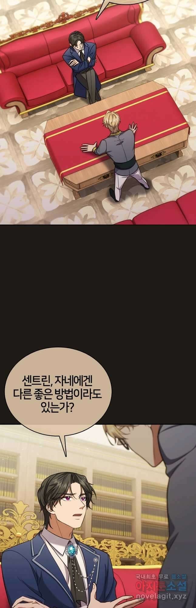여기사는 더 이상 검을 들지 않았다 55화 7