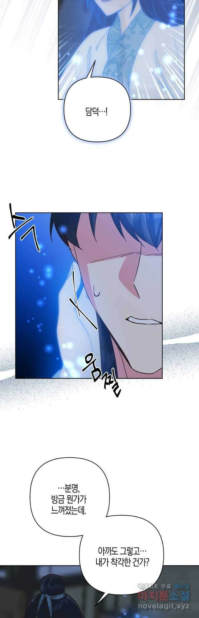 낙화유수 117화 3