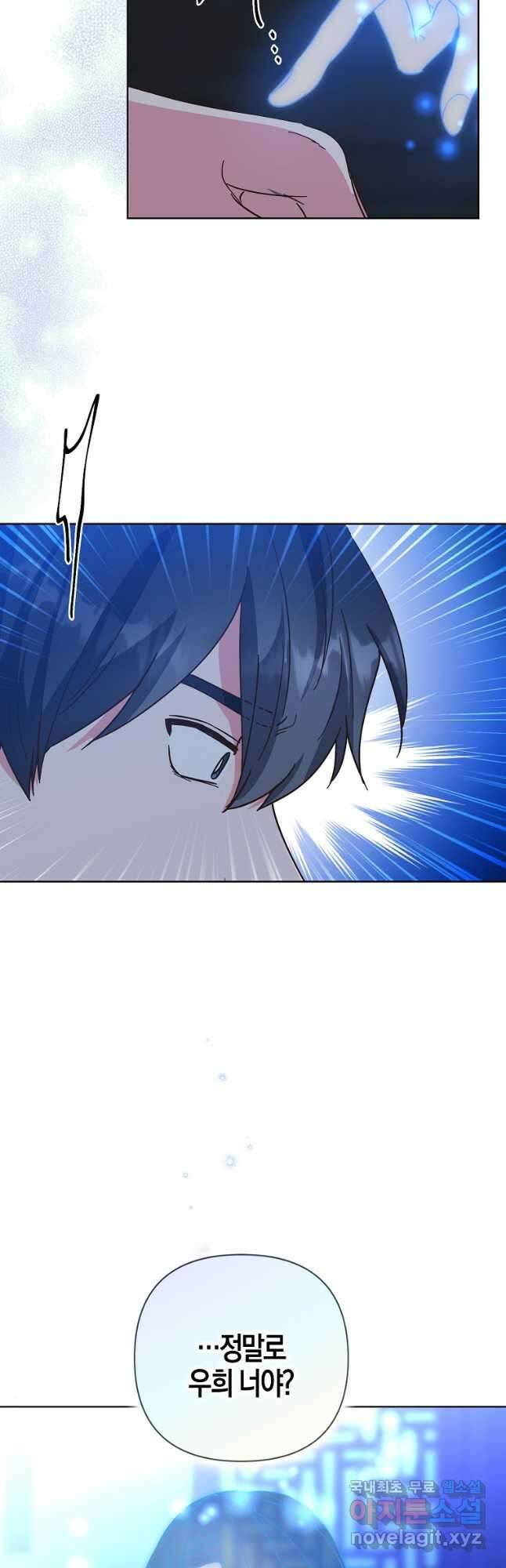 낙화유수 117화 5